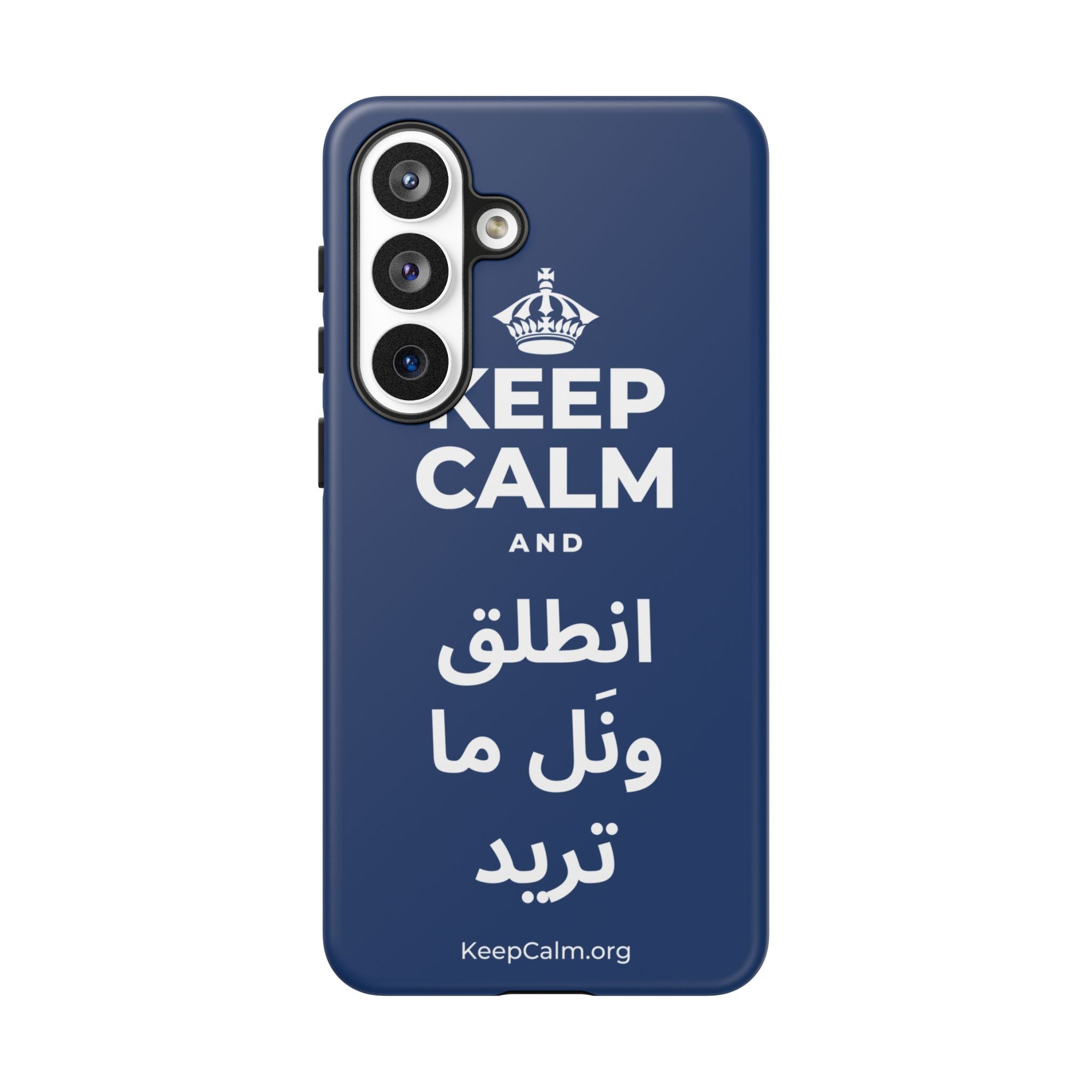 KEEP CALM AND انطلق ونَل ما تريد Phone Case