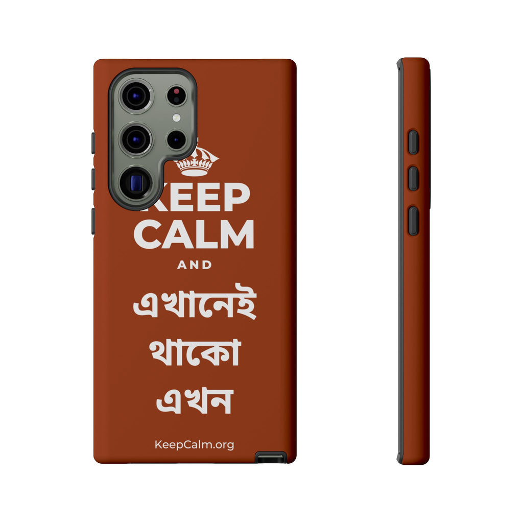 KEEP CALM AND এখানেই থাকো এখন Phone Case