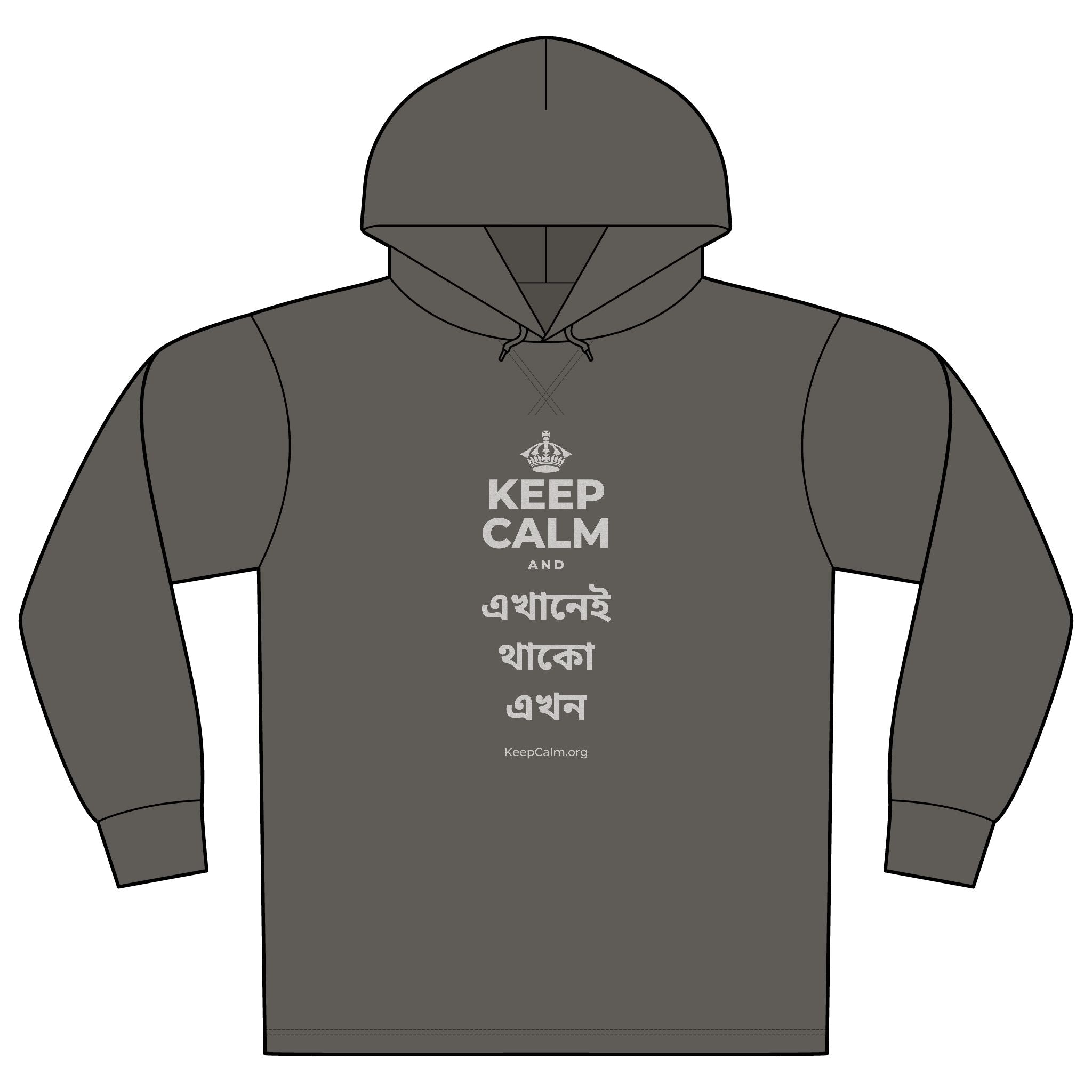 KEEP CALM AND এখানেই থাকো এখন Organic Hoodie Tee