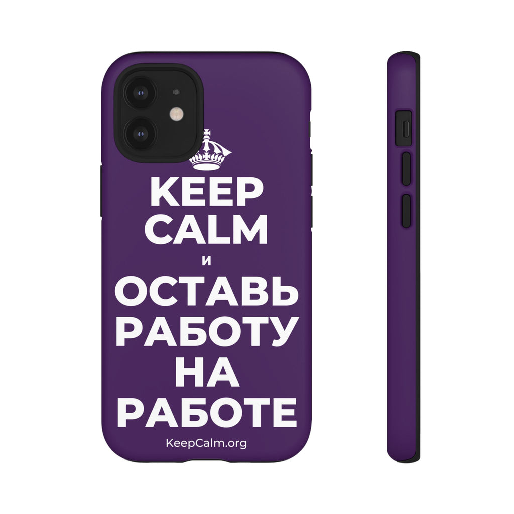 KEEP CALM И ОСТАВЬ РАБОТУ НА РАБОТЕ Phone Case