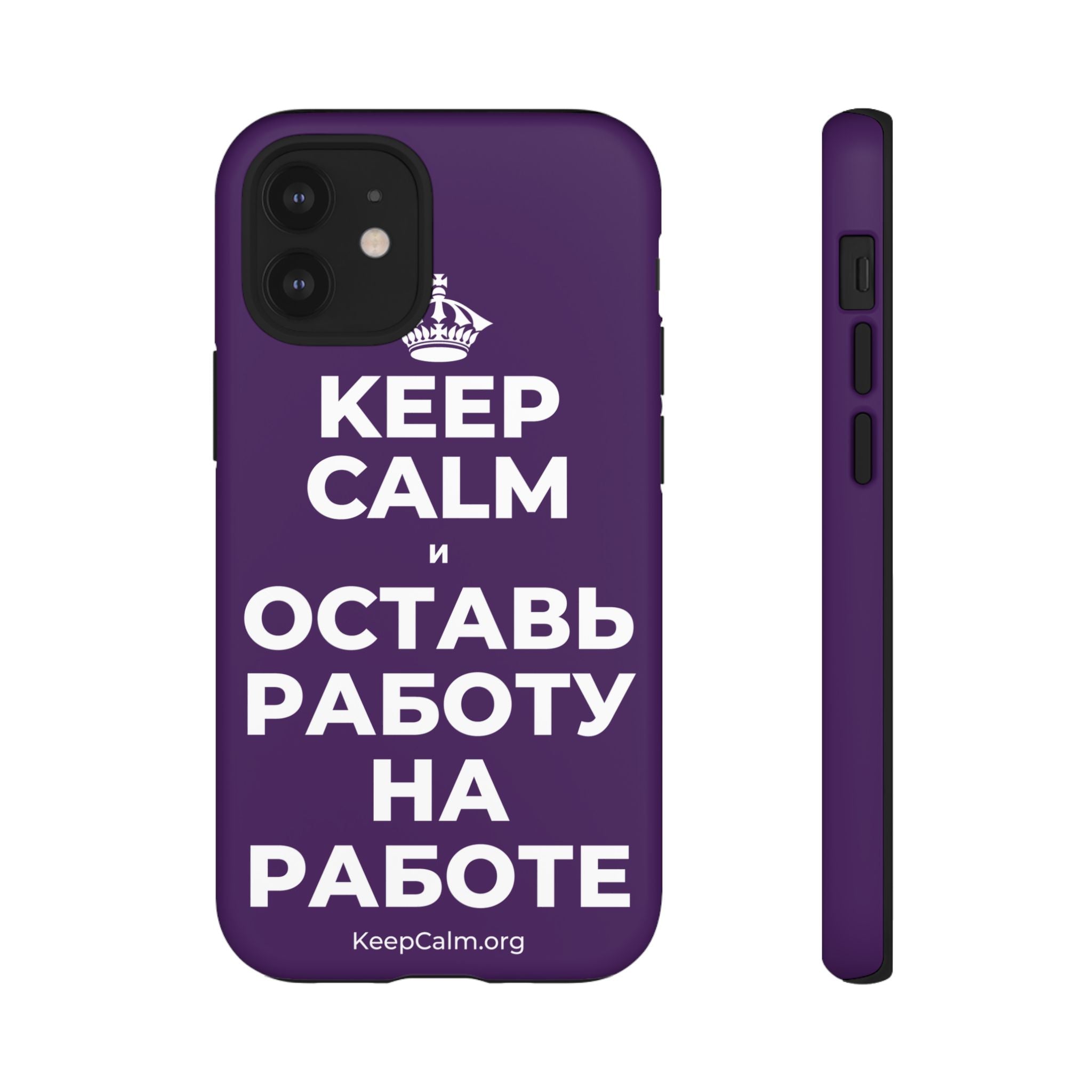 KEEP CALM И ОСТАВЬ РАБОТУ НА РАБОТЕ Phone Case