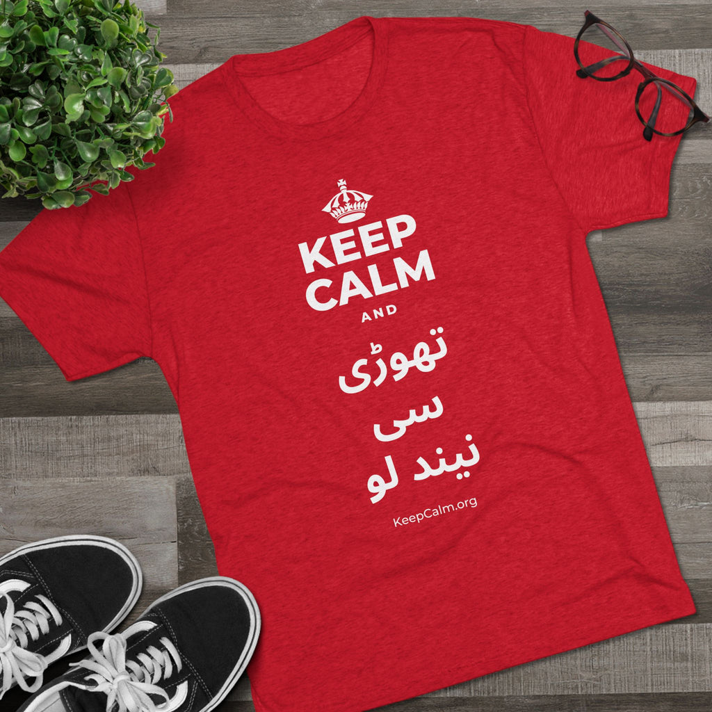 KEEP CALM AND تھوڑی سی نیند لو Tri-Blend Tee