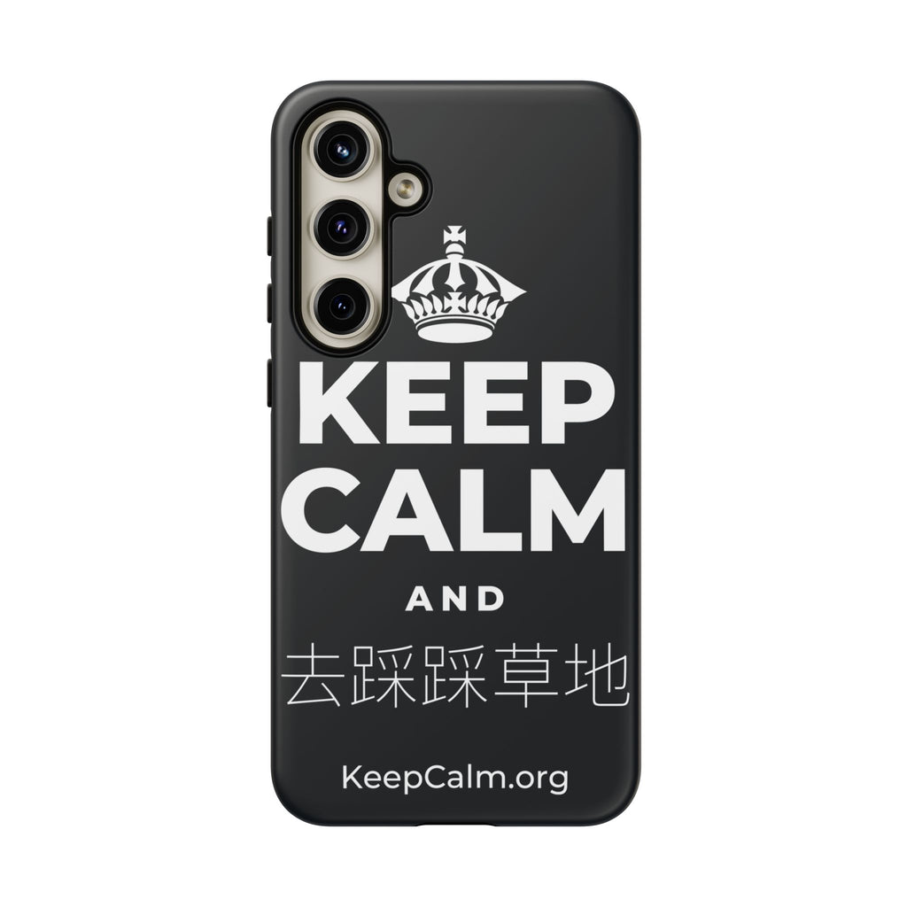 KEEP CALM AND 去踩踩草地 Phone Case (Dark)