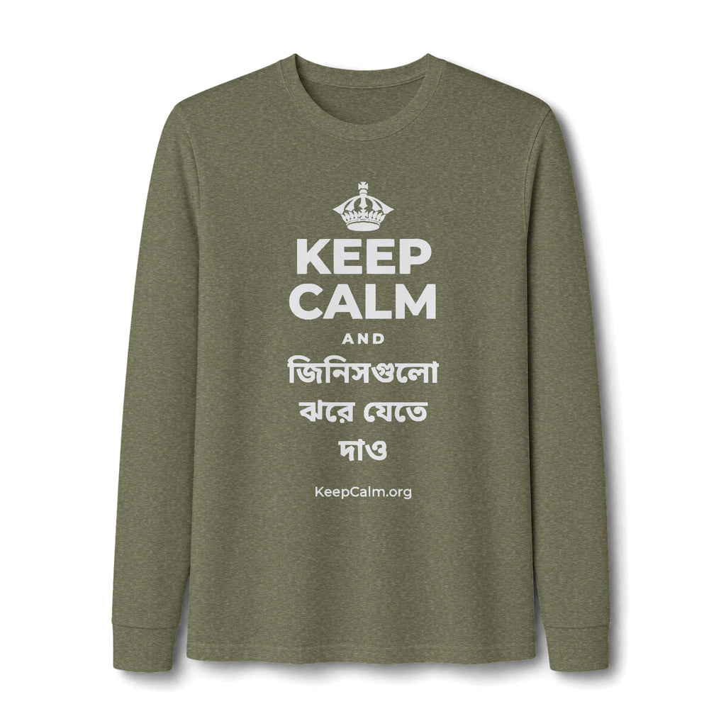 KEEP CALM AND জিনিসগুলো ঝরে যেতে দাও Long Sleeve Tee