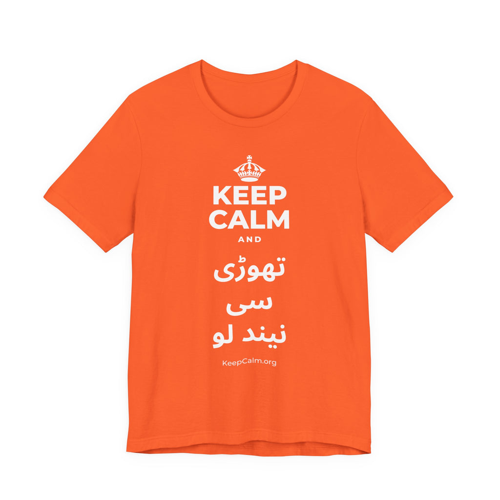KEEP CALM AND تھوڑی سی نیند لو T-Shirt (Baby Blue–Silver)