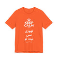 KEEP CALM AND تھوڑی سی نیند لو T-Shirt (Baby Blue–Silver)