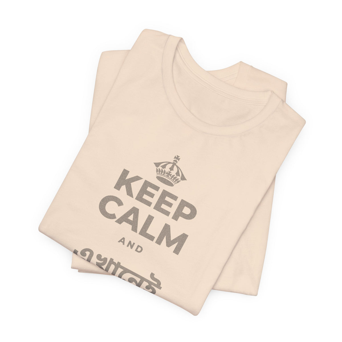 KEEP CALM AND এখানেই থাকো এখন T-Shirt (Soft Cream–Heather Mauve)