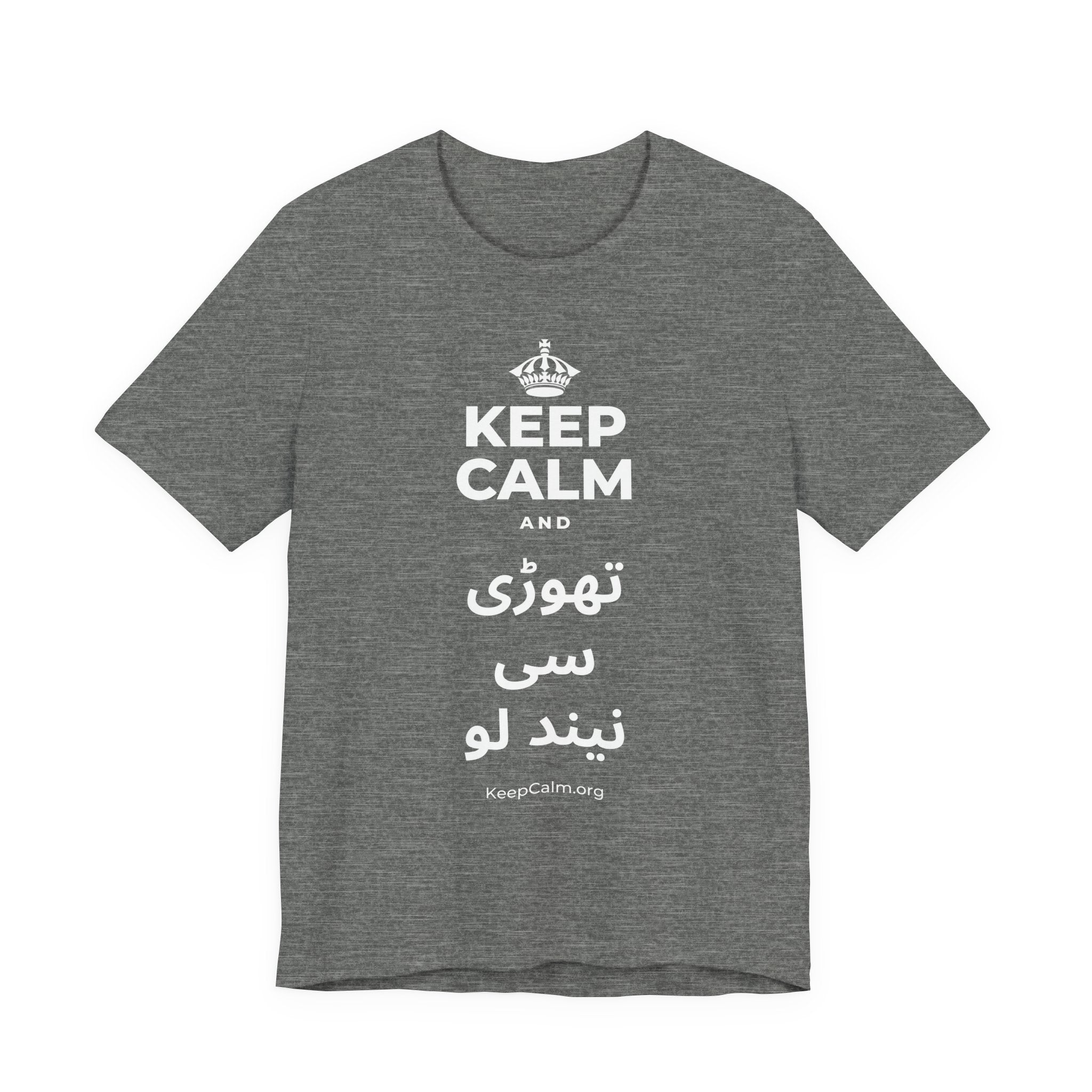 KEEP CALM AND تھوڑی سی نیند لو T-Shirt (Baby Blue–Silver)