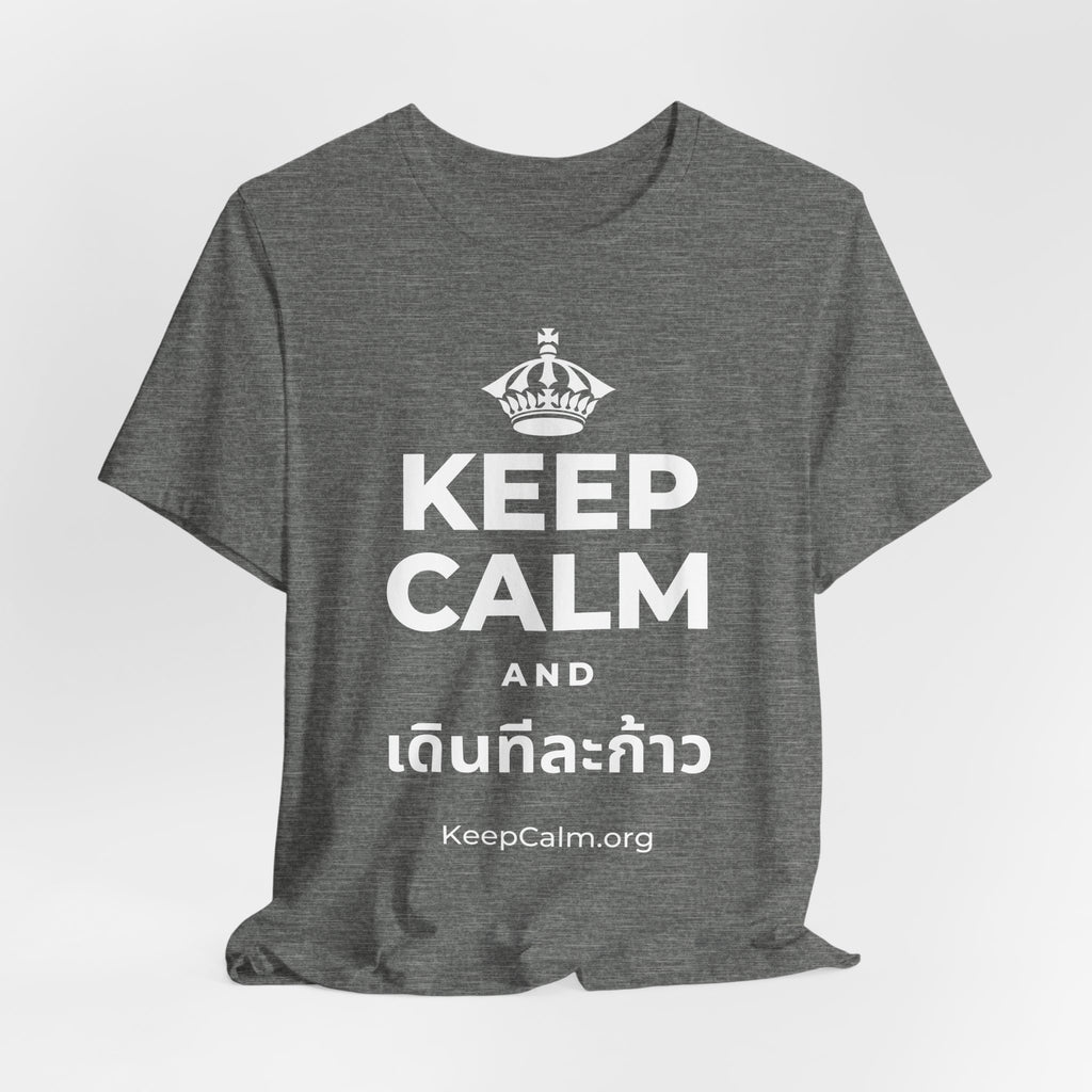 KEEP CALM AND เดินทีละก้าว T-Shirt (Baby Blue–Silver)