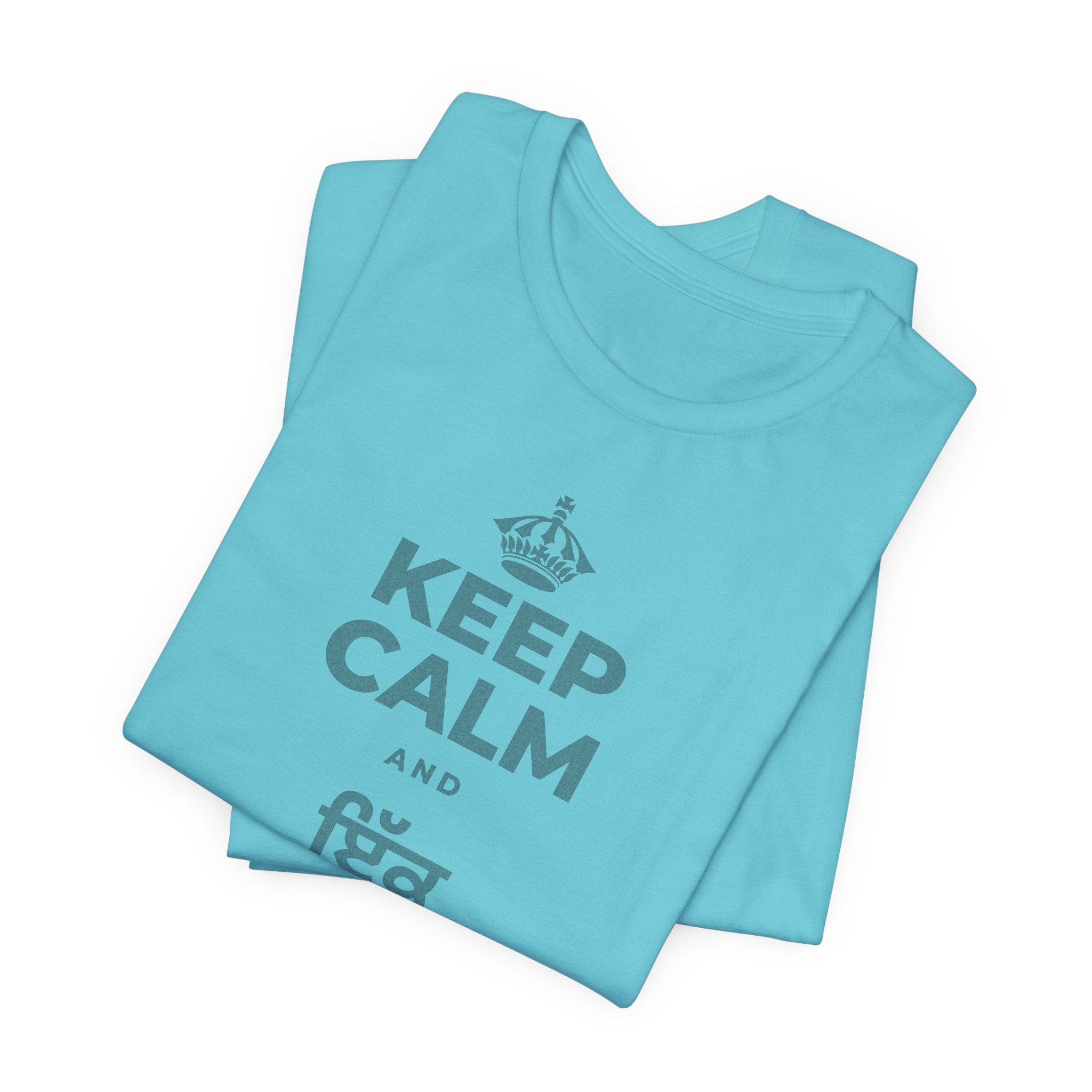 KEEP CALM AND ਇੱਕ ਬੀਜ ਬੀਜੋ T-Shirt (Soft Cream–Heather Mauve)