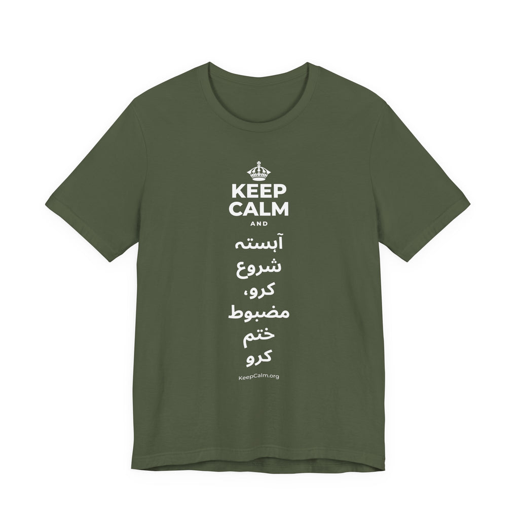 KEEP CALM AND آہستہ شروع کرو، مضبوط ختم کرو T-Shirt (Military Green–Autumn)
