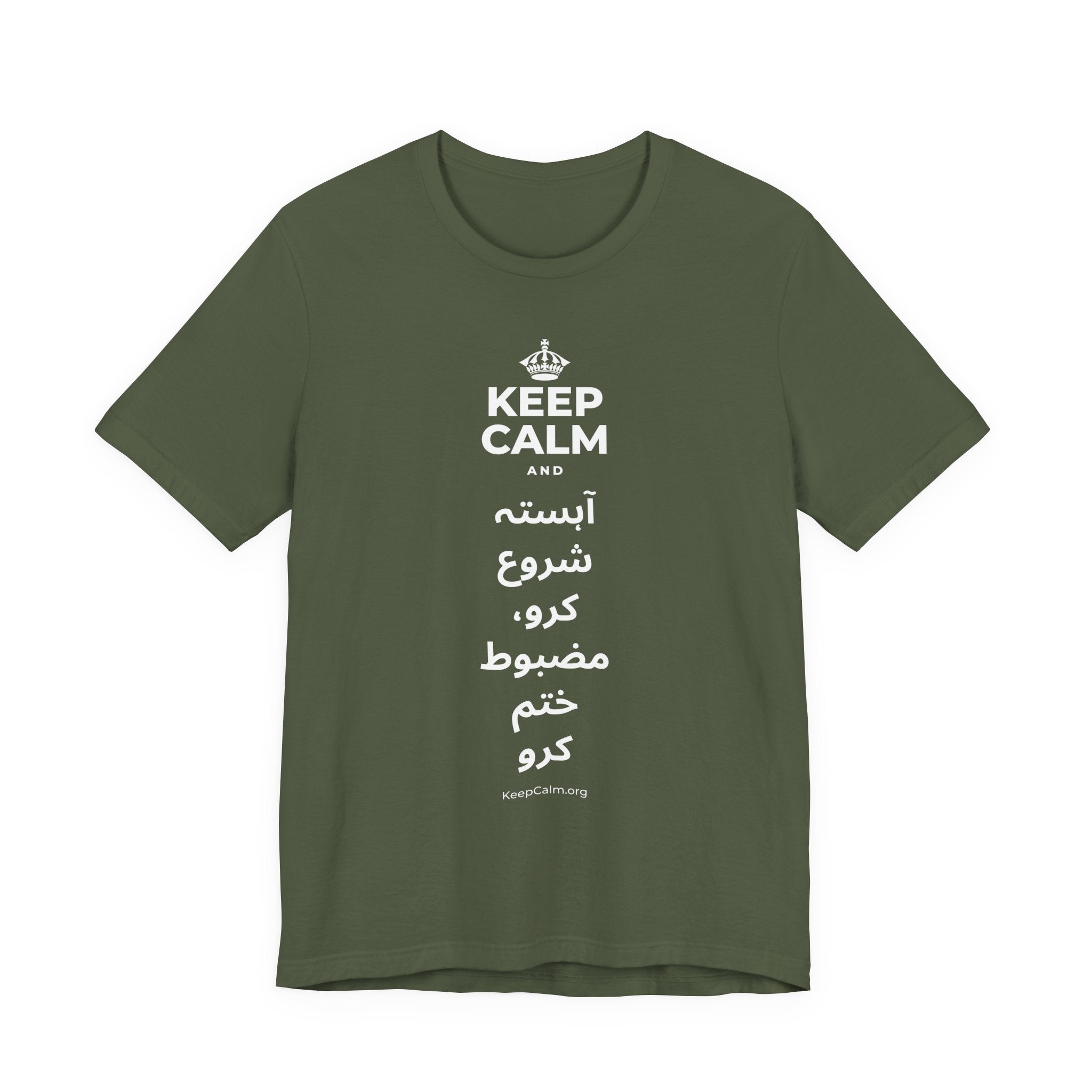 KEEP CALM AND آہستہ شروع کرو، مضبوط ختم کرو T-Shirt (Military Green–Autumn)