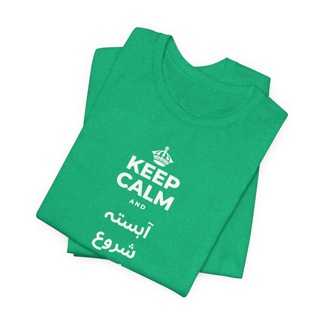 KEEP CALM AND آہستہ شروع کرو، مضبوط ختم کرو T-Shirt (Baby Blue–Silver)