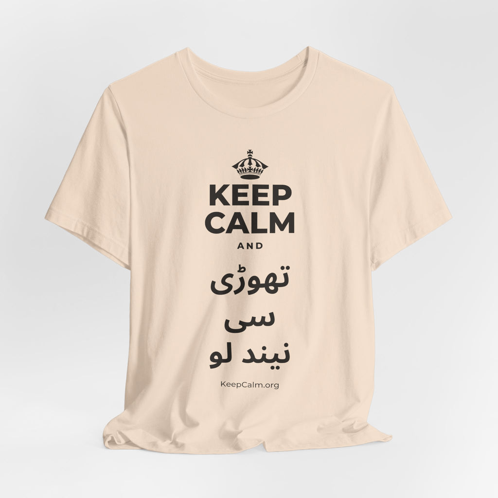 KEEP CALM AND تھوڑی سی نیند لو T-Shirt (Soft Cream–Heather Mauve)