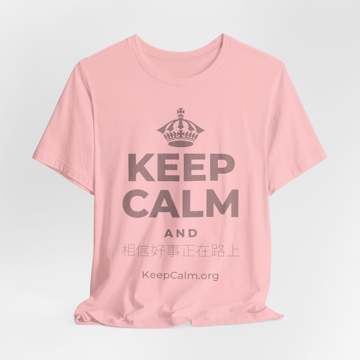 KEEP CALM AND 相信好事正在路上 T-Shirt (White–Asphalt)