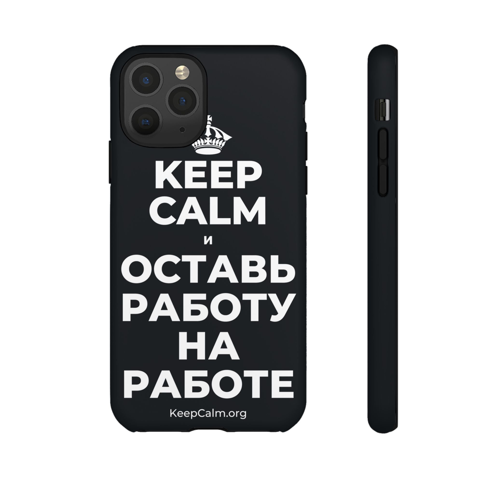 KEEP CALM И ОСТАВЬ РАБОТУ НА РАБОТЕ Phone Case (Dark)