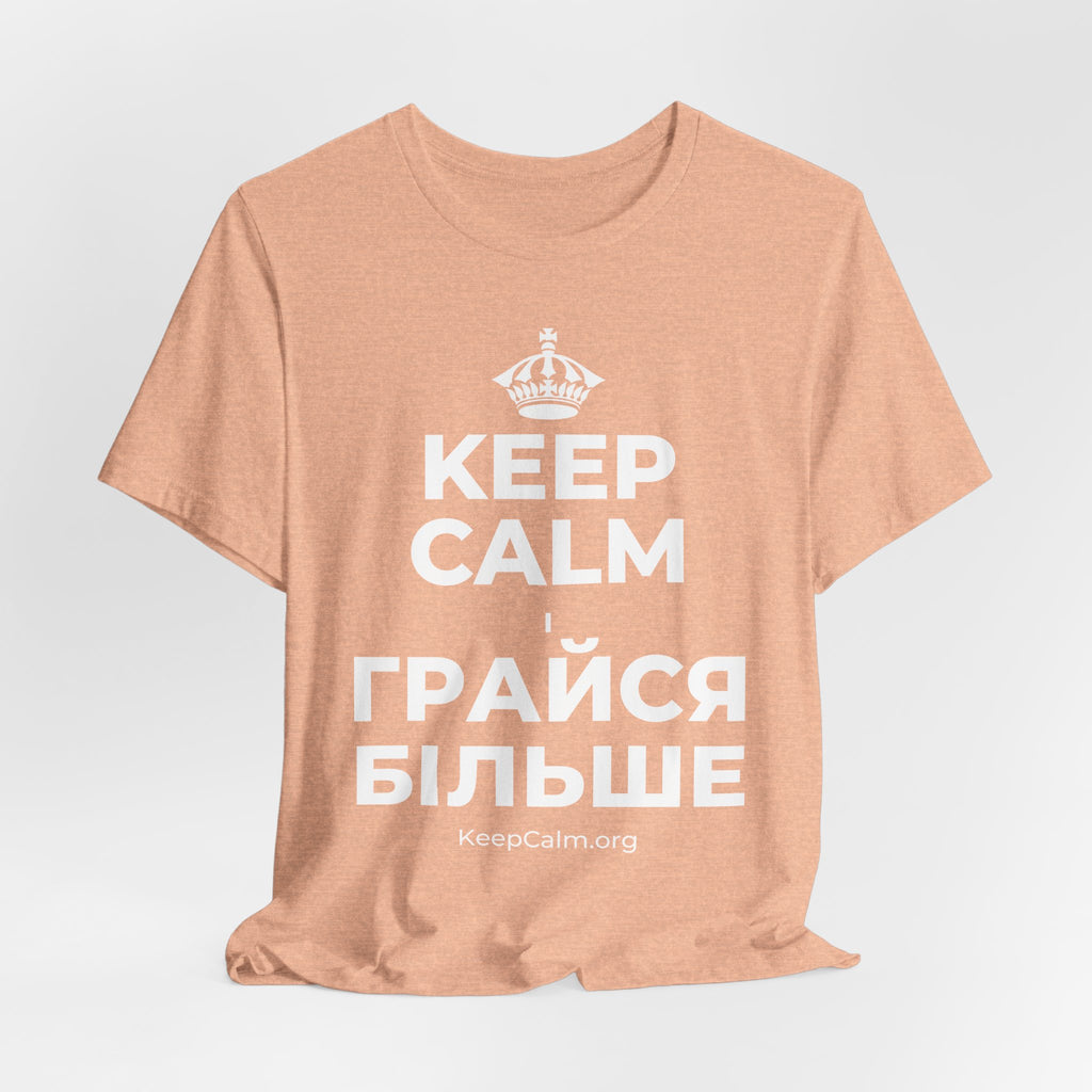 KEEP CALM І ГРАЙСЯ БІЛЬШЕ T-Shirt (Soft Cream–Heather Mauve)