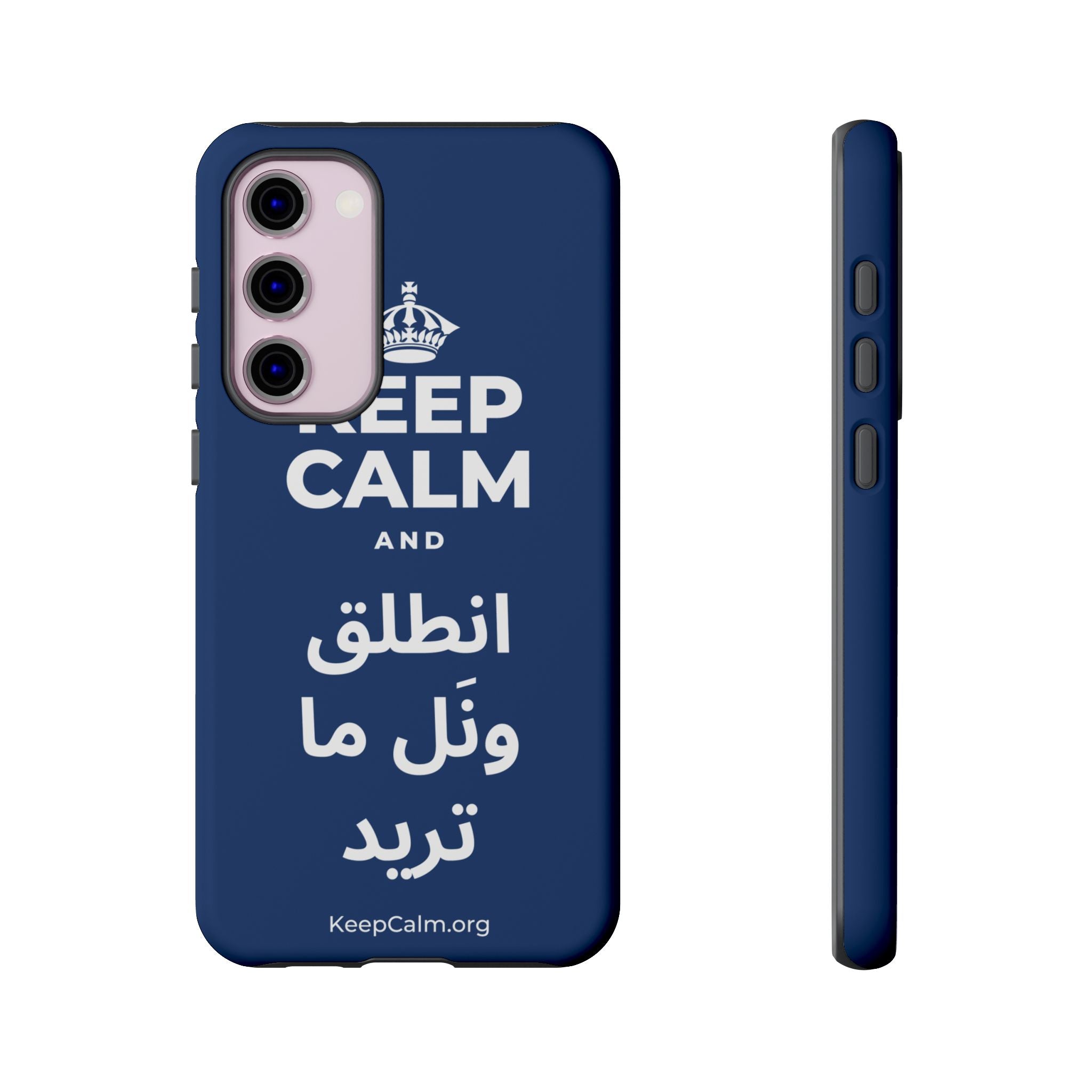 KEEP CALM AND انطلق ونَل ما تريد Phone Case