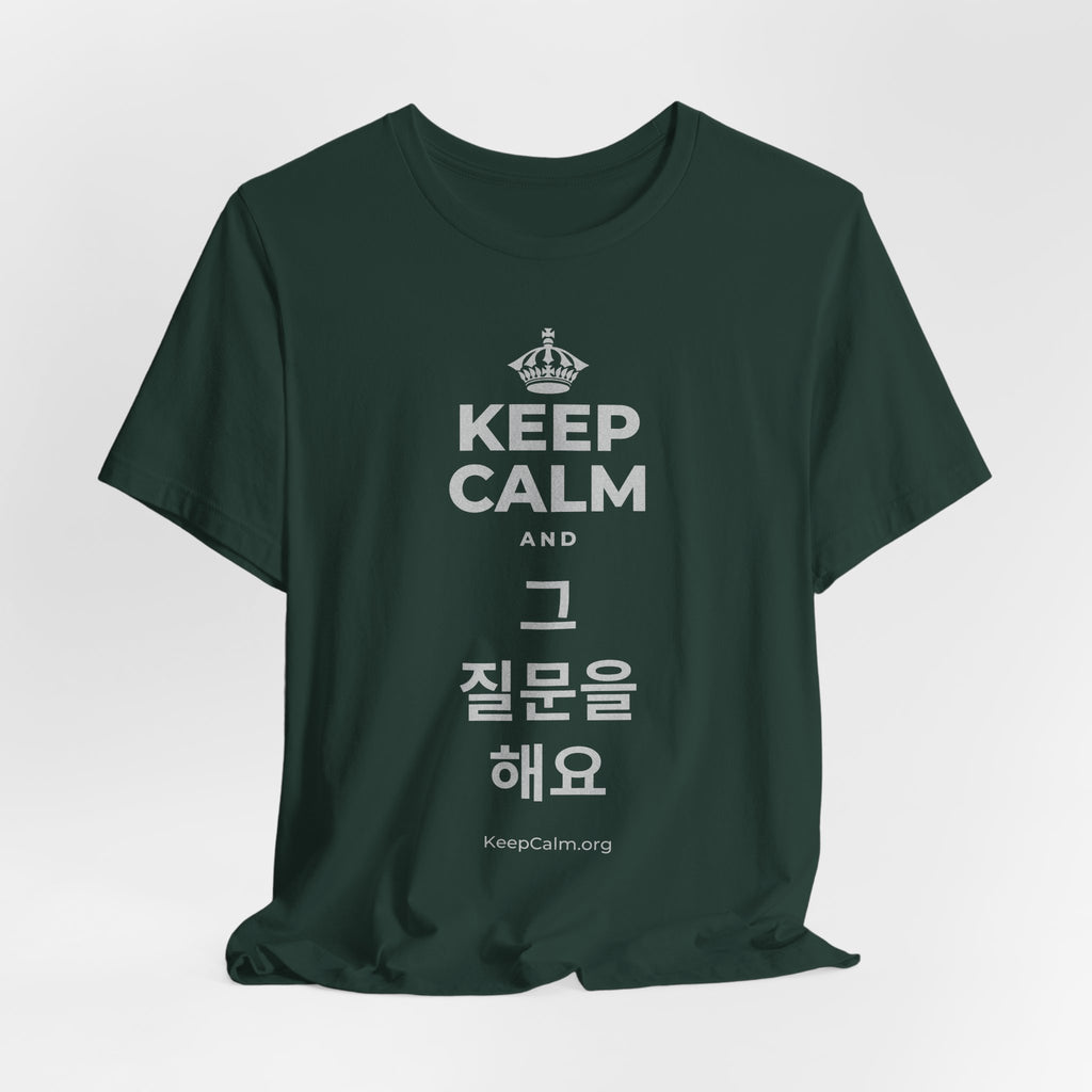 KEEP CALM AND 그 질문을 해요 T-Shirt (White–Asphalt)
