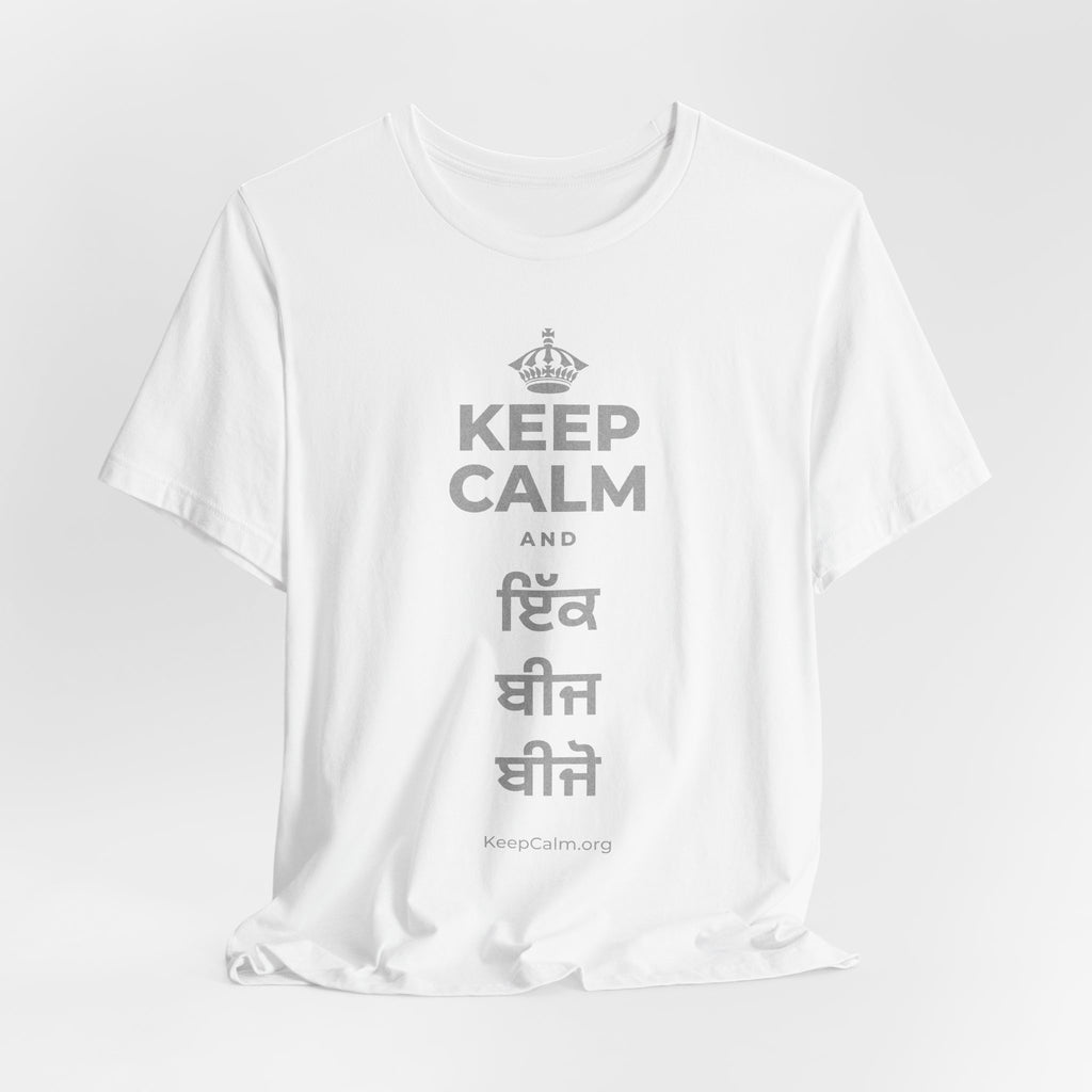 KEEP CALM AND ਇੱਕ ਬੀਜ ਬੀਜੋ T-Shirt (White–Asphalt)