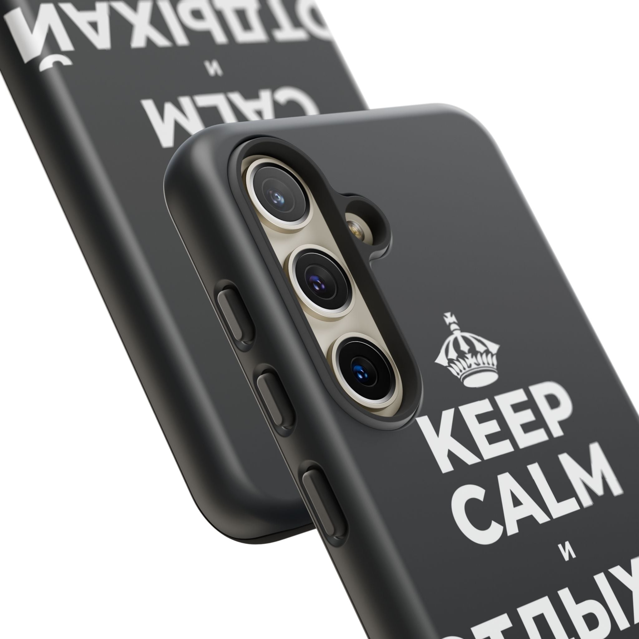 KEEP CALM И ОТДЫХАЙ СРЕДИ СУЕТЫ Phone Case (Dark)