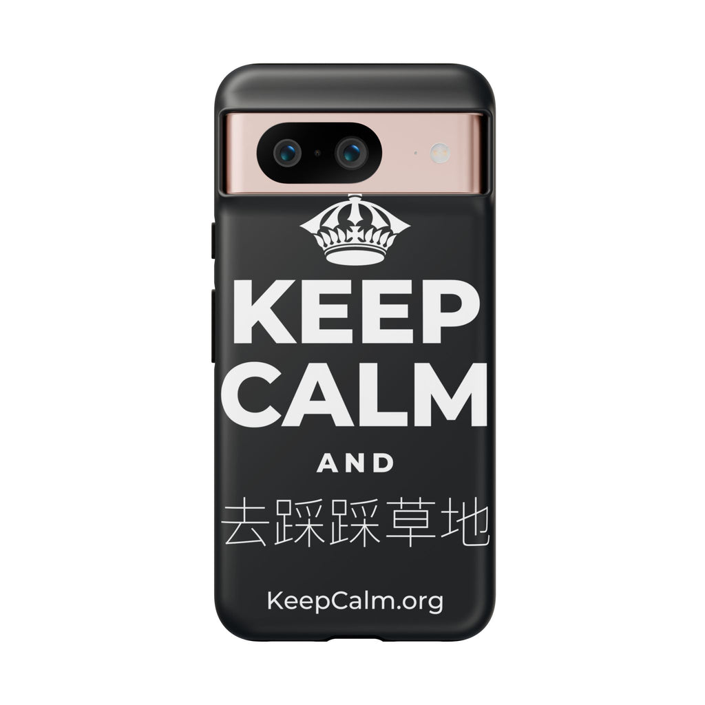 KEEP CALM AND 去踩踩草地 Phone Case (Dark)