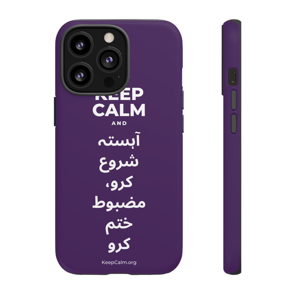 KEEP CALM AND آہستہ شروع کرو، مضبوط ختم کرو Phone Case