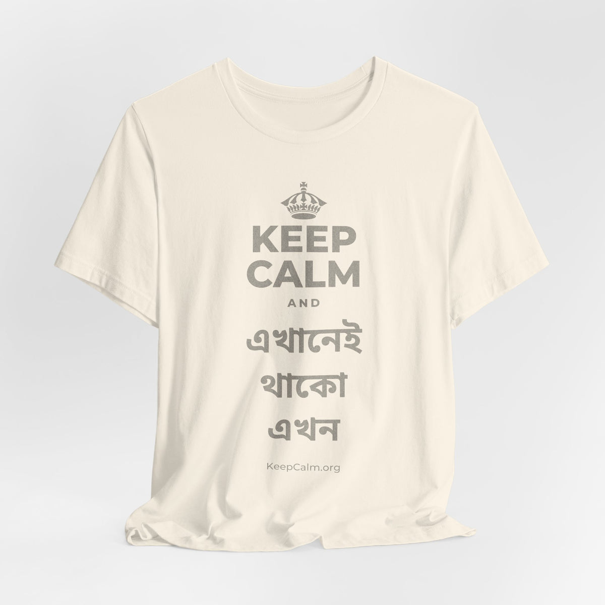 KEEP CALM AND এখানেই থাকো এখন T-Shirt (White–Asphalt)