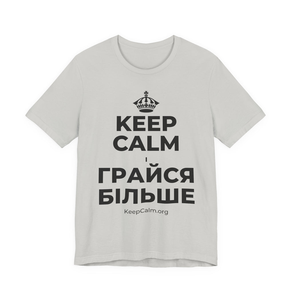 KEEP CALM І ГРАЙСЯ БІЛЬШЕ T-Shirt (Baby Blue–Silver)