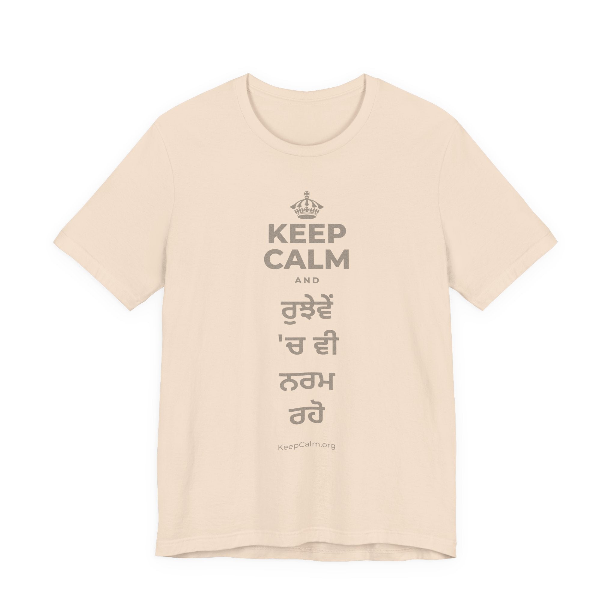 KEEP CALM AND ਰੁਝੇਵੇਂ 'ਚ ਵੀ ਨਰਮ ਰਹੋ T-Shirt (Soft Cream–Heather Mauve)
