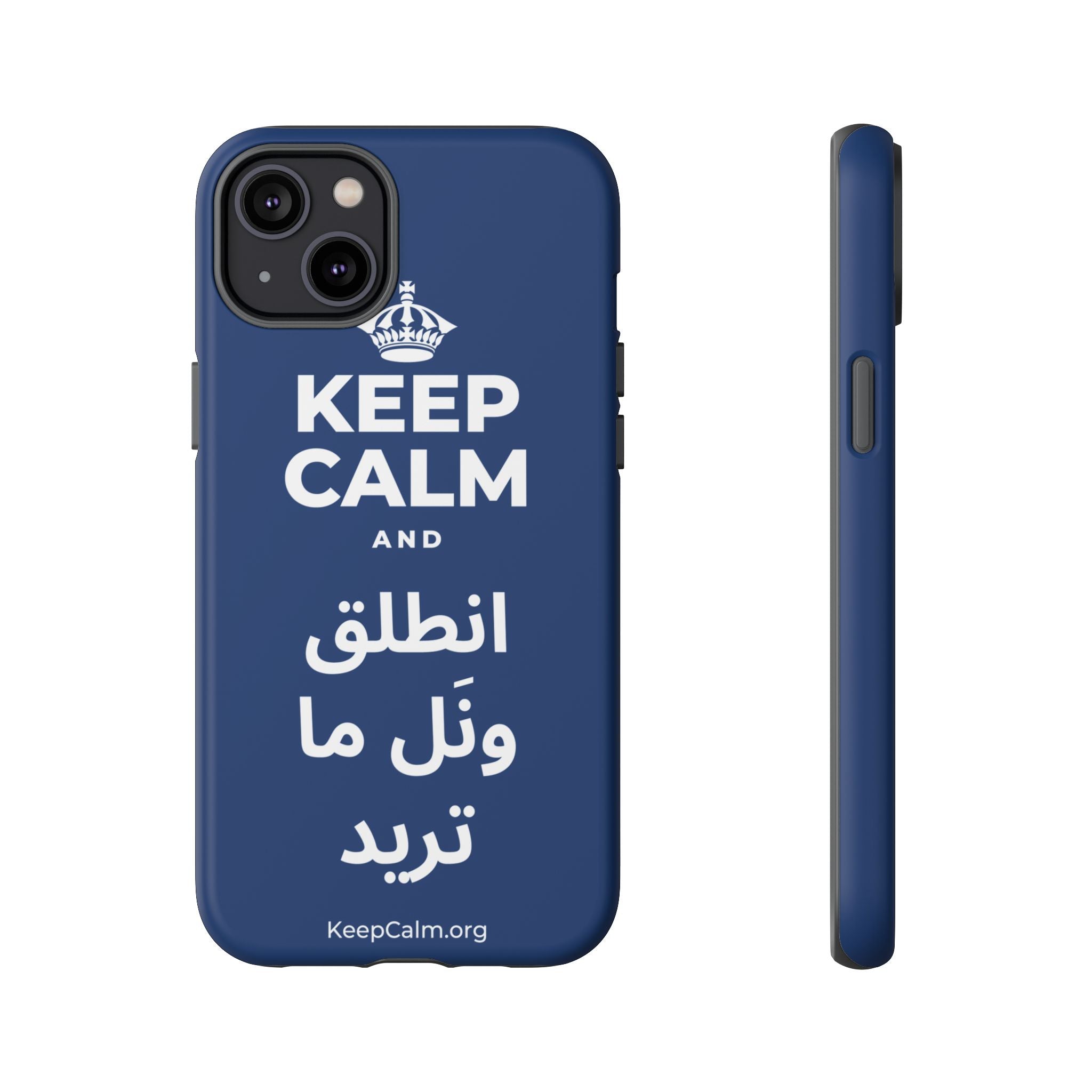 KEEP CALM AND انطلق ونَل ما تريد Phone Case