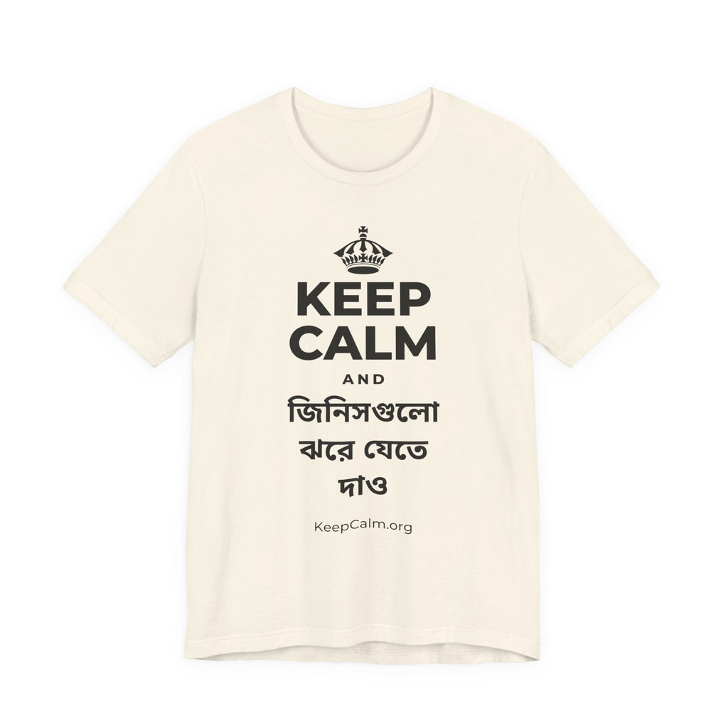 KEEP CALM AND জিনিসগুলো ঝরে যেতে দাও T-Shirt (White–Asphalt)