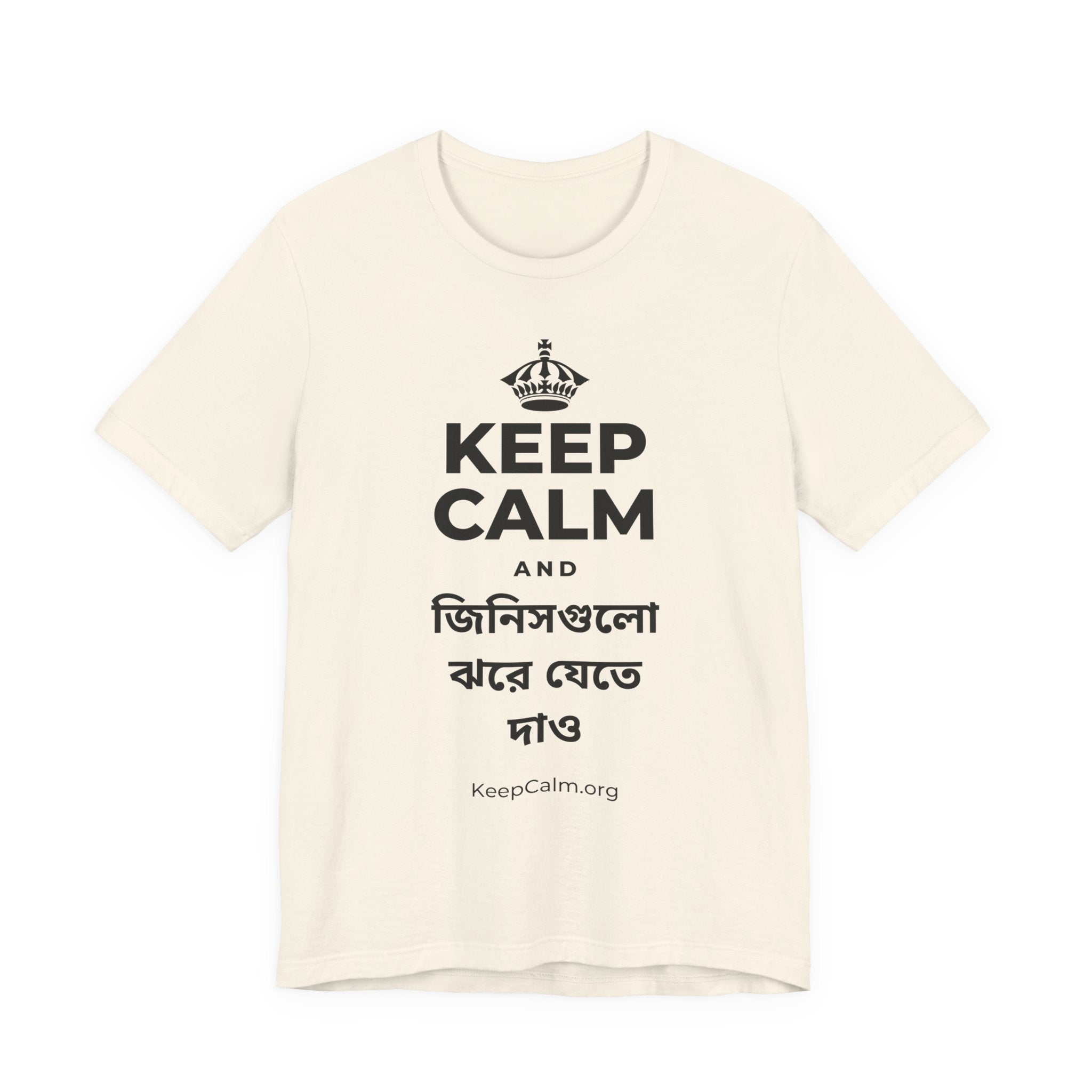 KEEP CALM AND জিনিসগুলো ঝরে যেতে দাও T-Shirt (White–Asphalt)