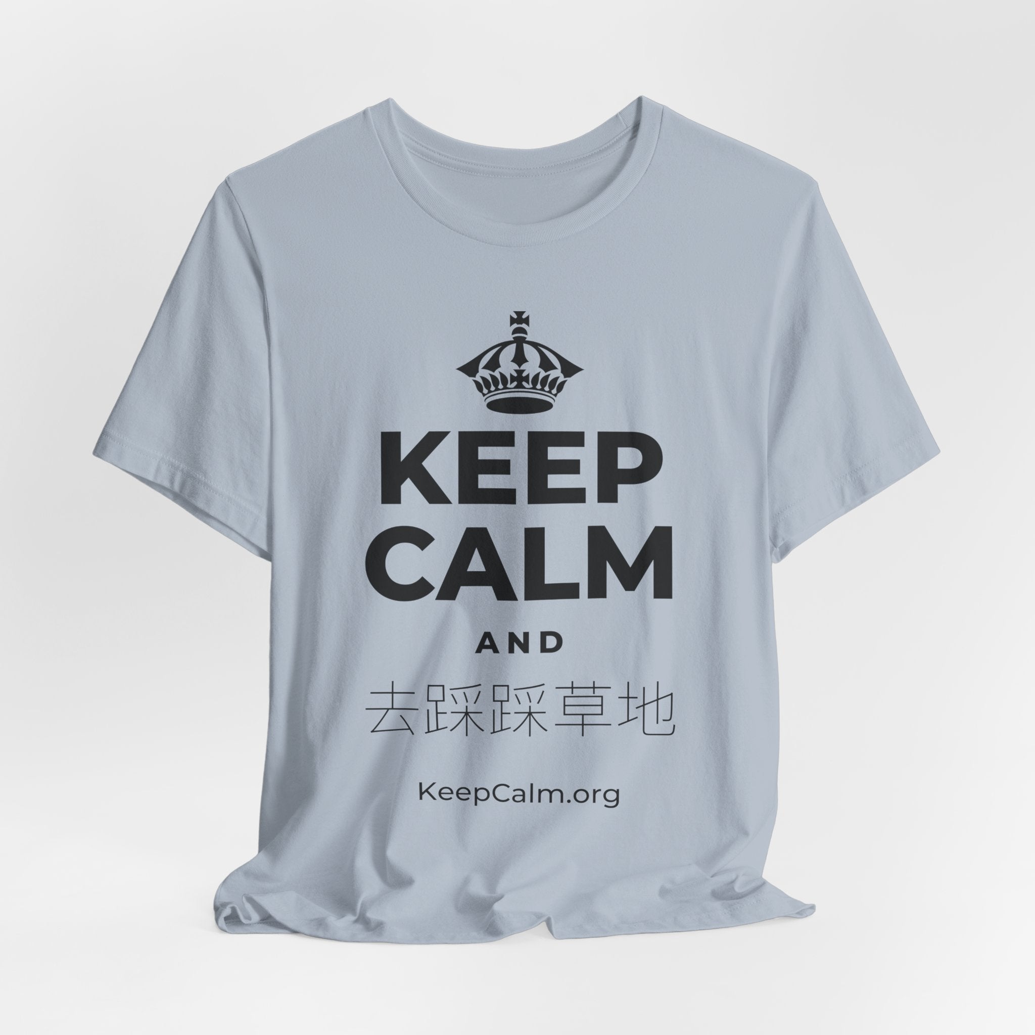 KEEP CALM AND 去踩踩草地 T-Shirt (White–Asphalt)