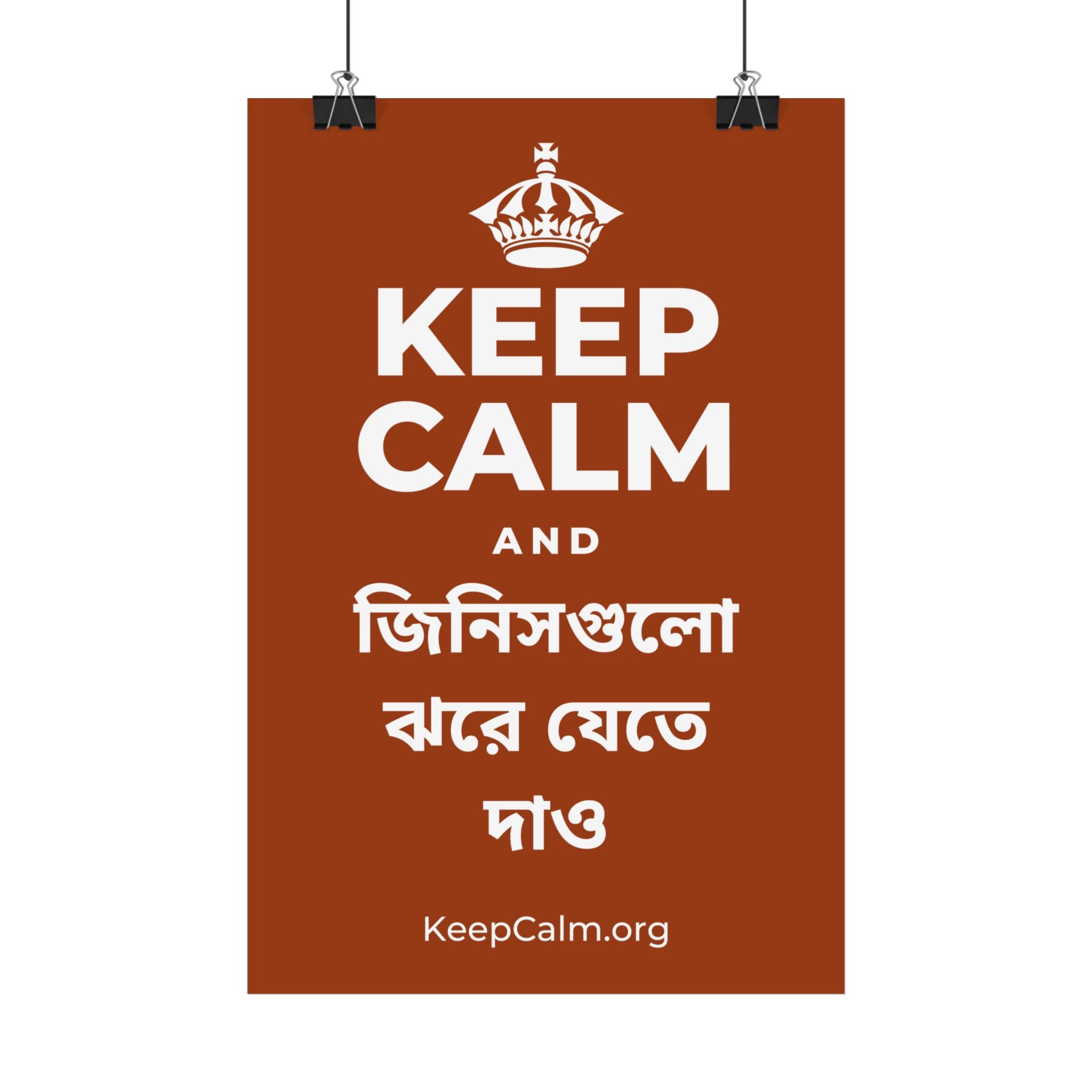KEEP CALM AND জিনিসগুলো ঝরে যেতে দাও Satin Poster