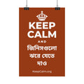 KEEP CALM AND জিনিসগুলো ঝরে যেতে দাও Satin Poster