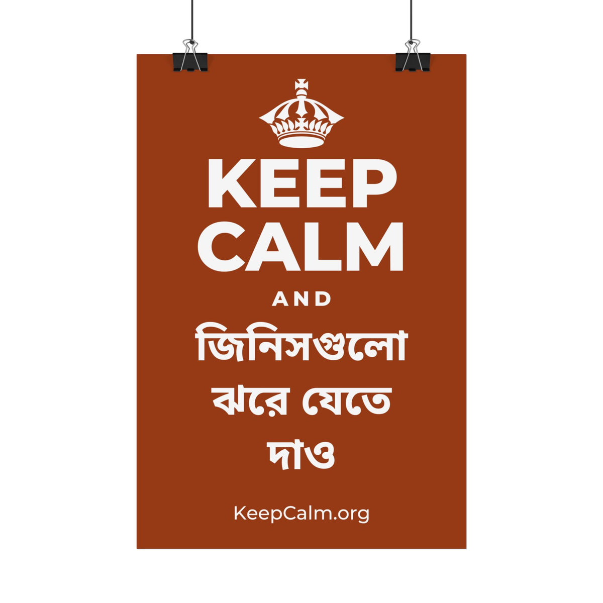 KEEP CALM AND জিনিসগুলো ঝরে যেতে দাও Satin Poster