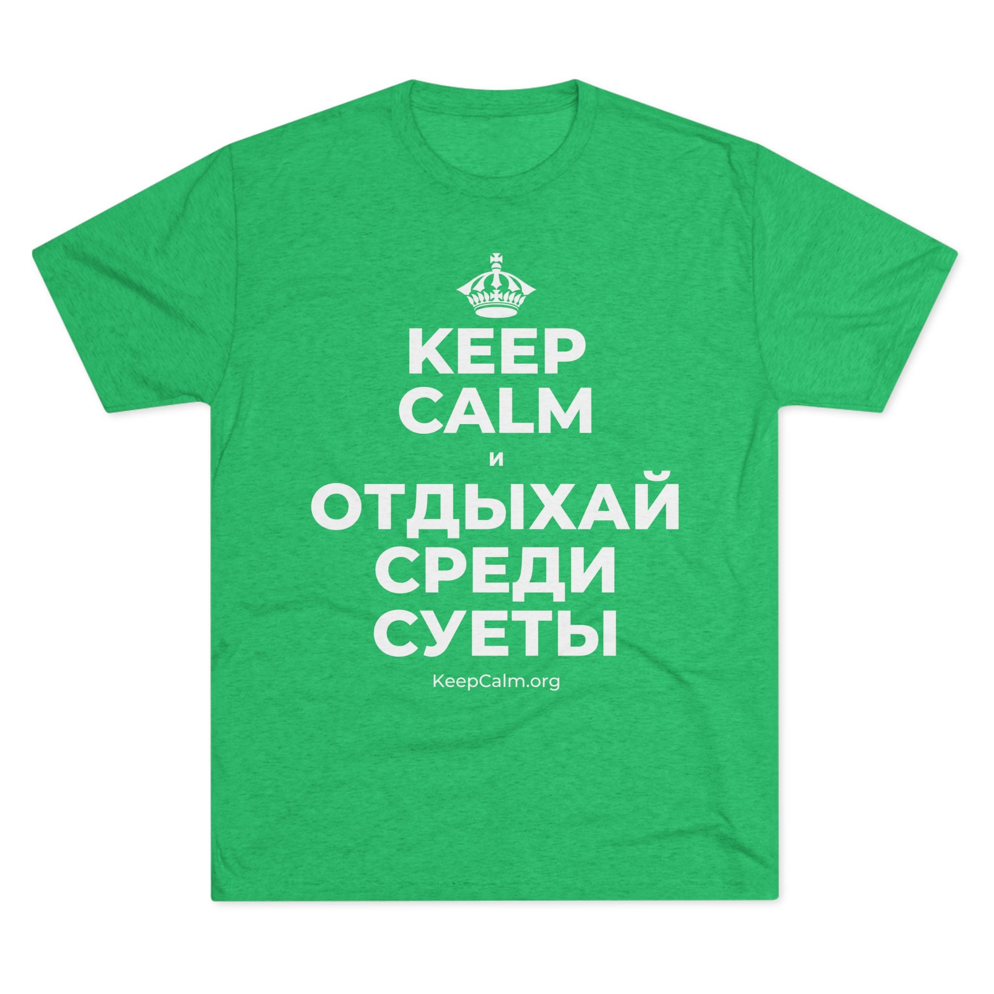 KEEP CALM И ОТДЫХАЙ СРЕДИ СУЕТЫ Tri-Blend Tee
