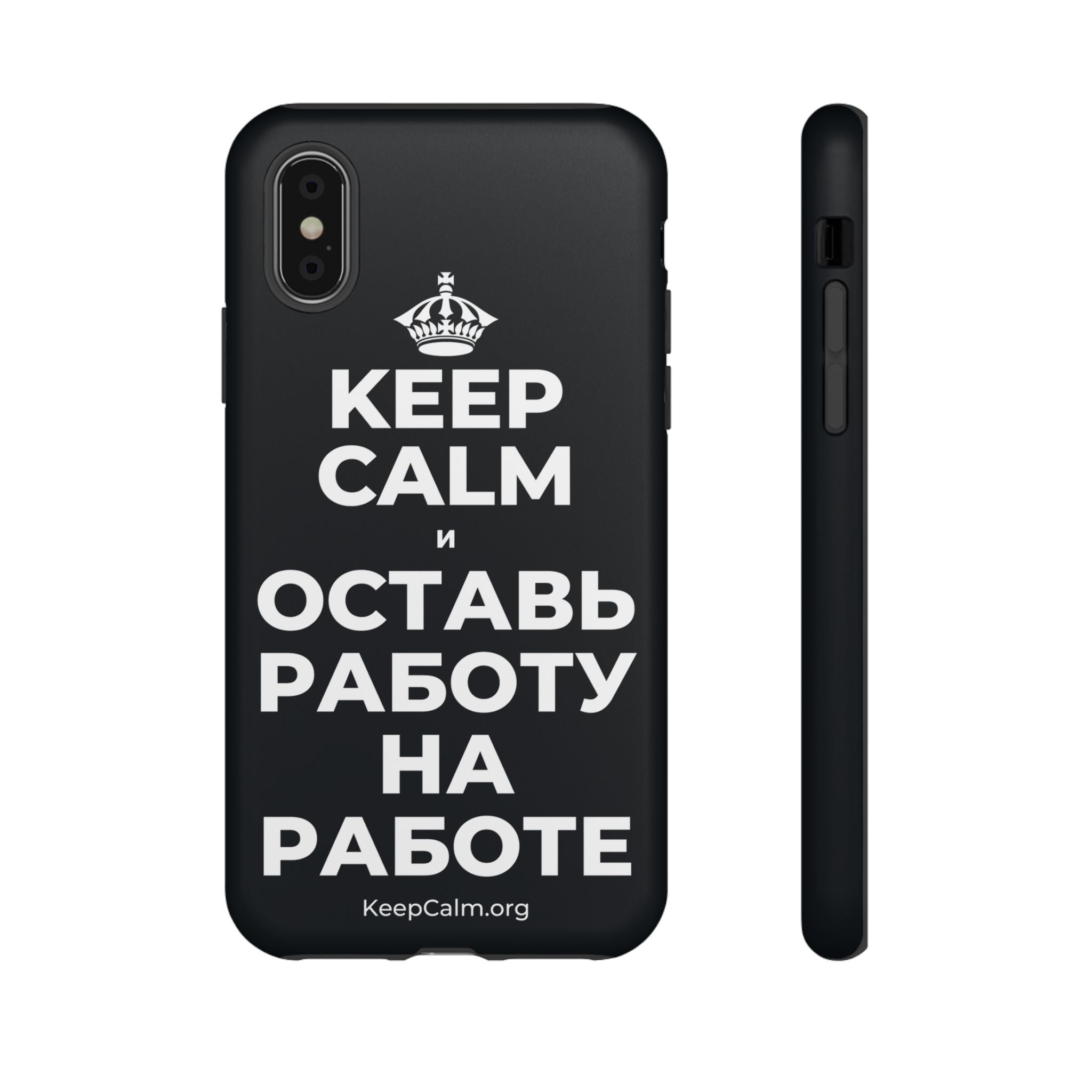 KEEP CALM И ОСТАВЬ РАБОТУ НА РАБОТЕ Phone Case (Dark)