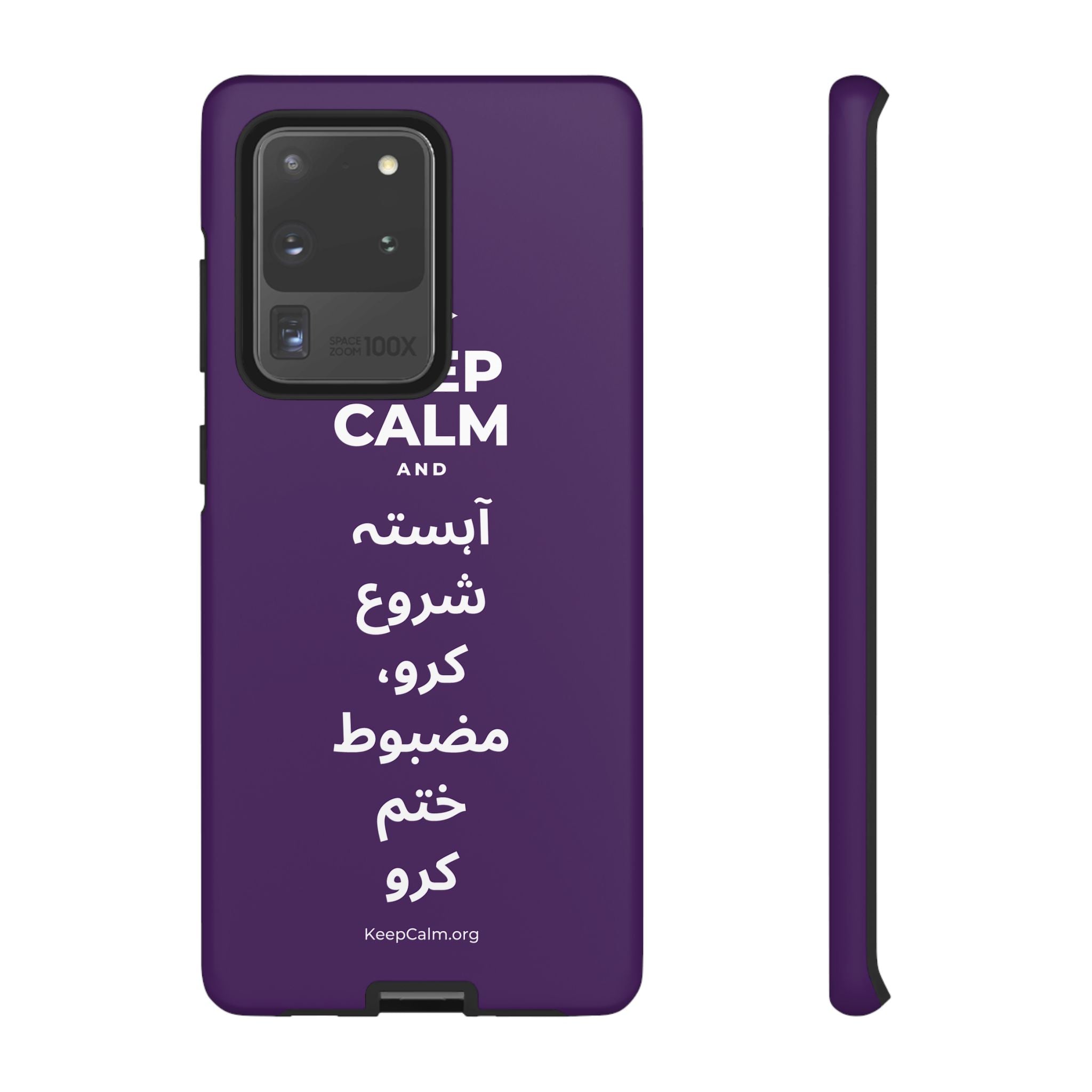 KEEP CALM AND آہستہ شروع کرو، مضبوط ختم کرو Phone Case