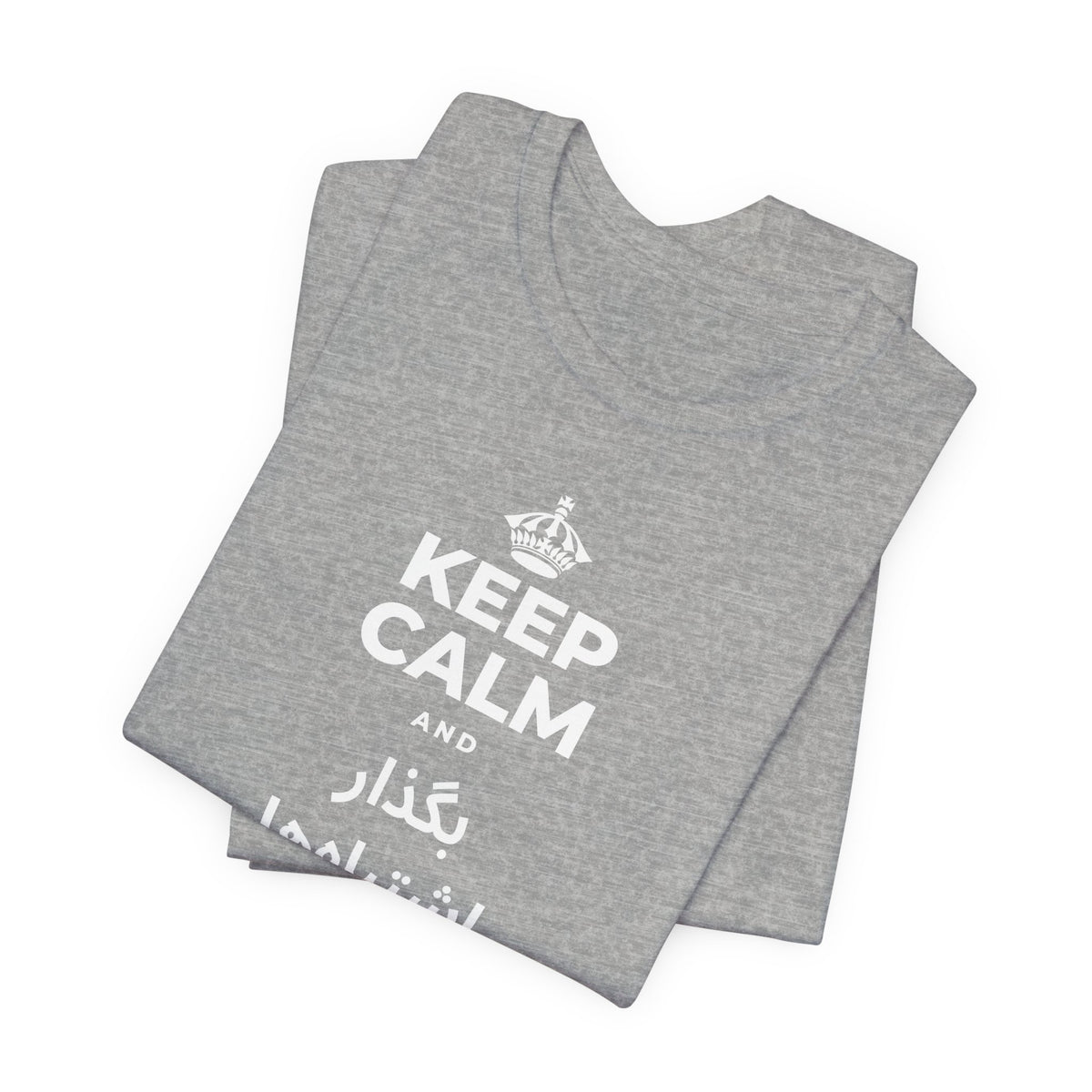 KEEP CALM AND بگذار اشتباه‌ها به تو درس بدهند T-Shirt (White–Asphalt)