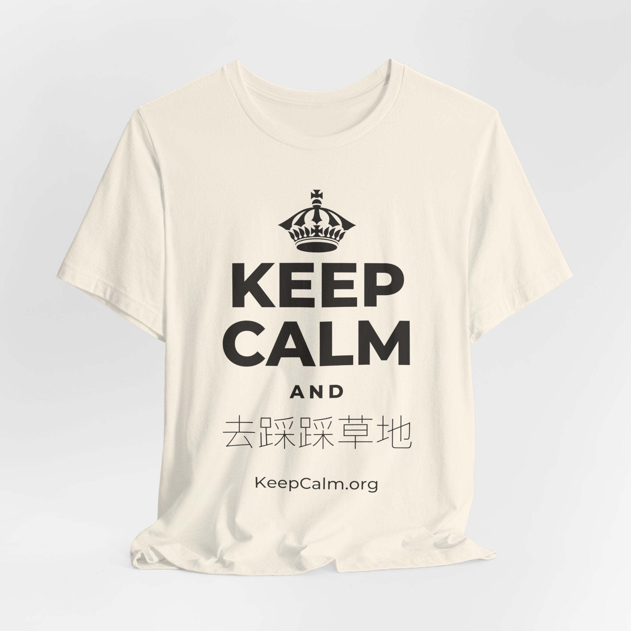 KEEP CALM AND 去踩踩草地 T-Shirt (White–Asphalt)