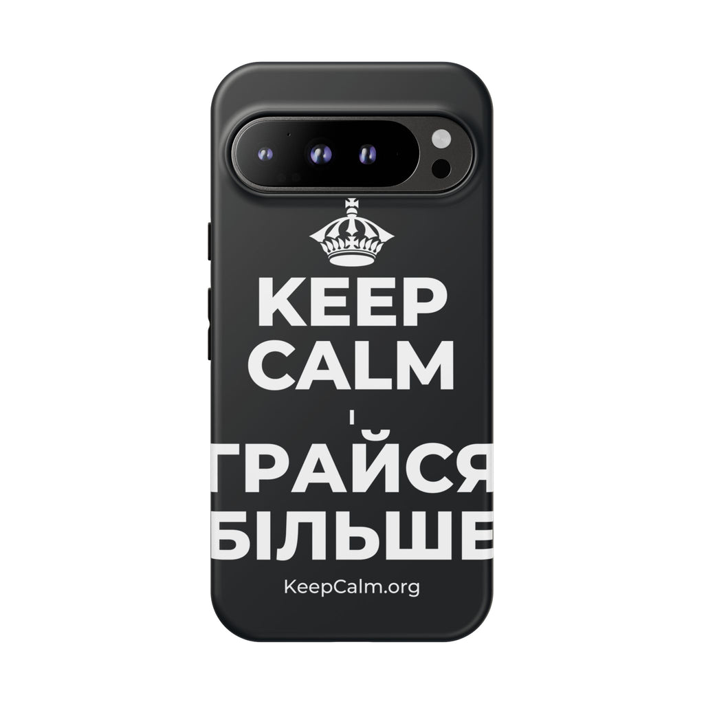 KEEP CALM І ГРАЙСЯ БІЛЬШЕ Phone Case (Dark)