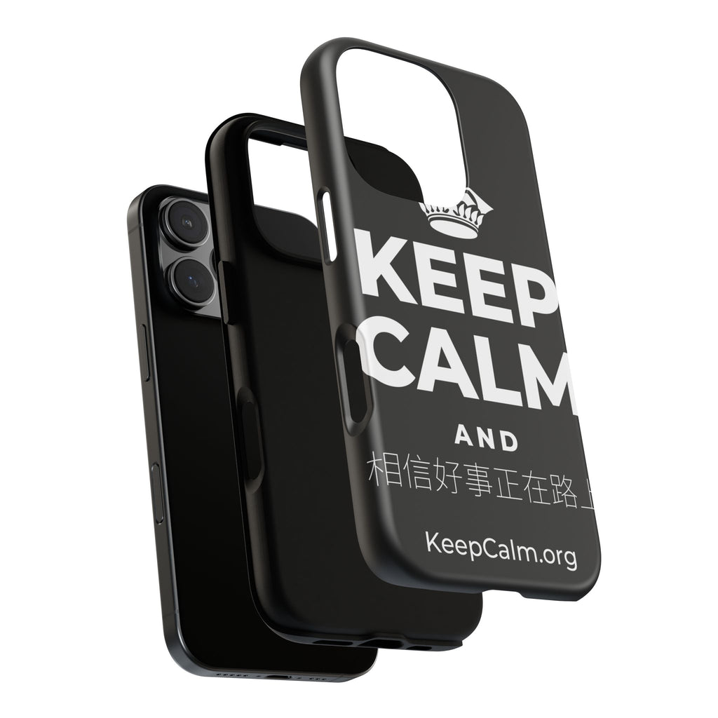 KEEP CALM AND 相信好事正在路上 Phone Case