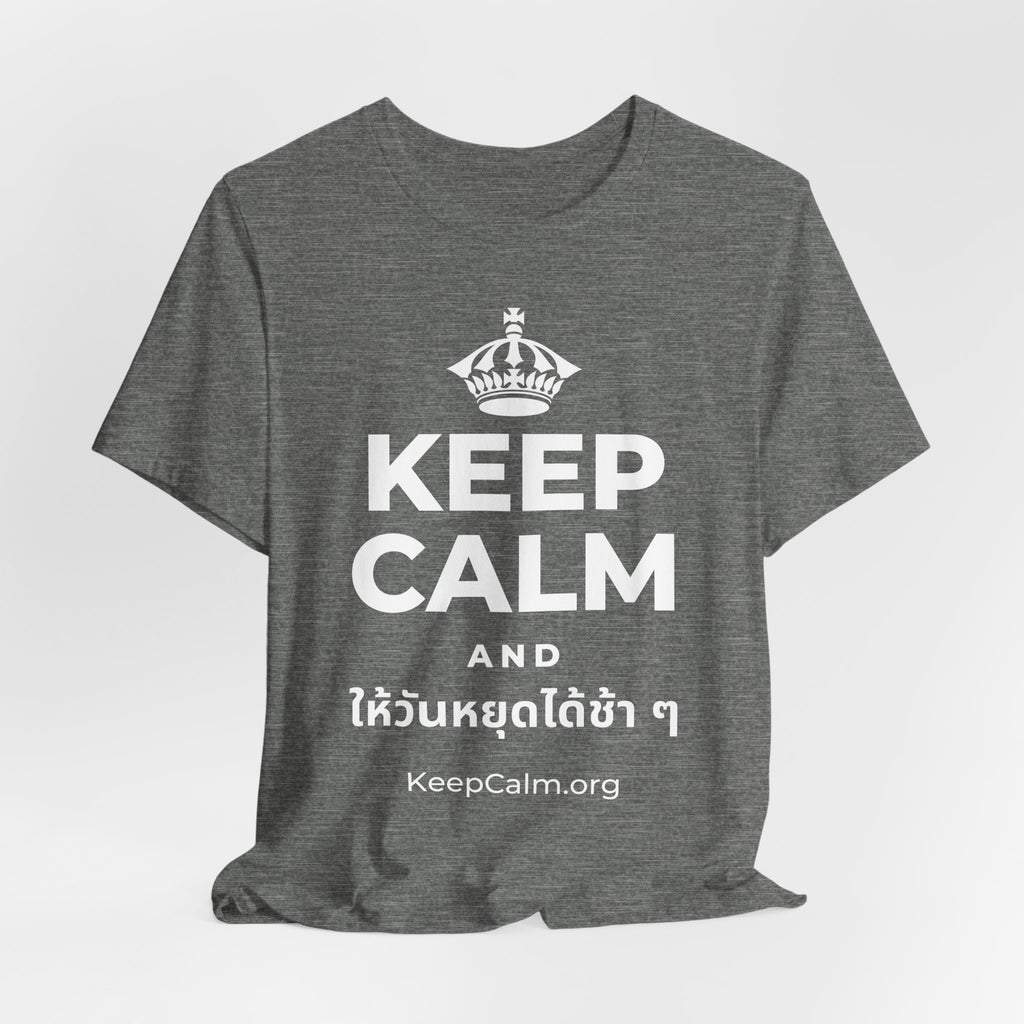 KEEP CALM AND ให้วันหยุดได้ช้า ๆ T-Shirt (Baby Blue–Silver)