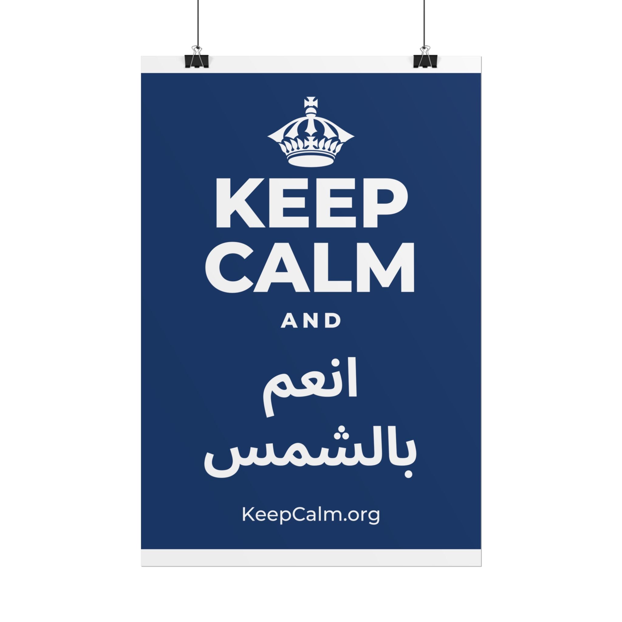 KEEP CALM AND انعم بالشمس Poster
