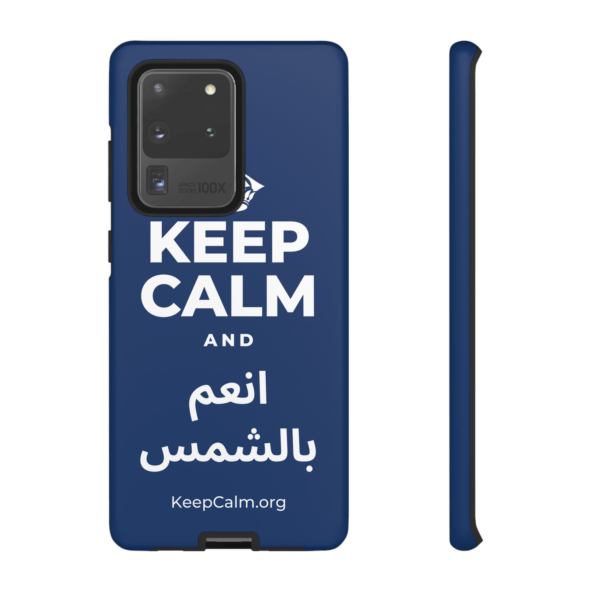 KEEP CALM AND انعم بالشمس Phone Case
