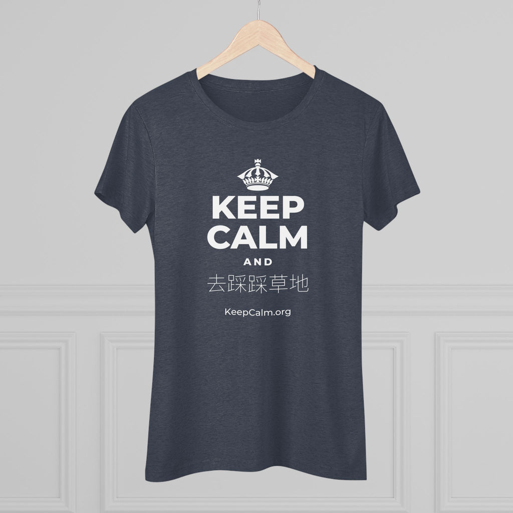KEEP CALM AND 去踩踩草地 Women's Tri-Blend Tee