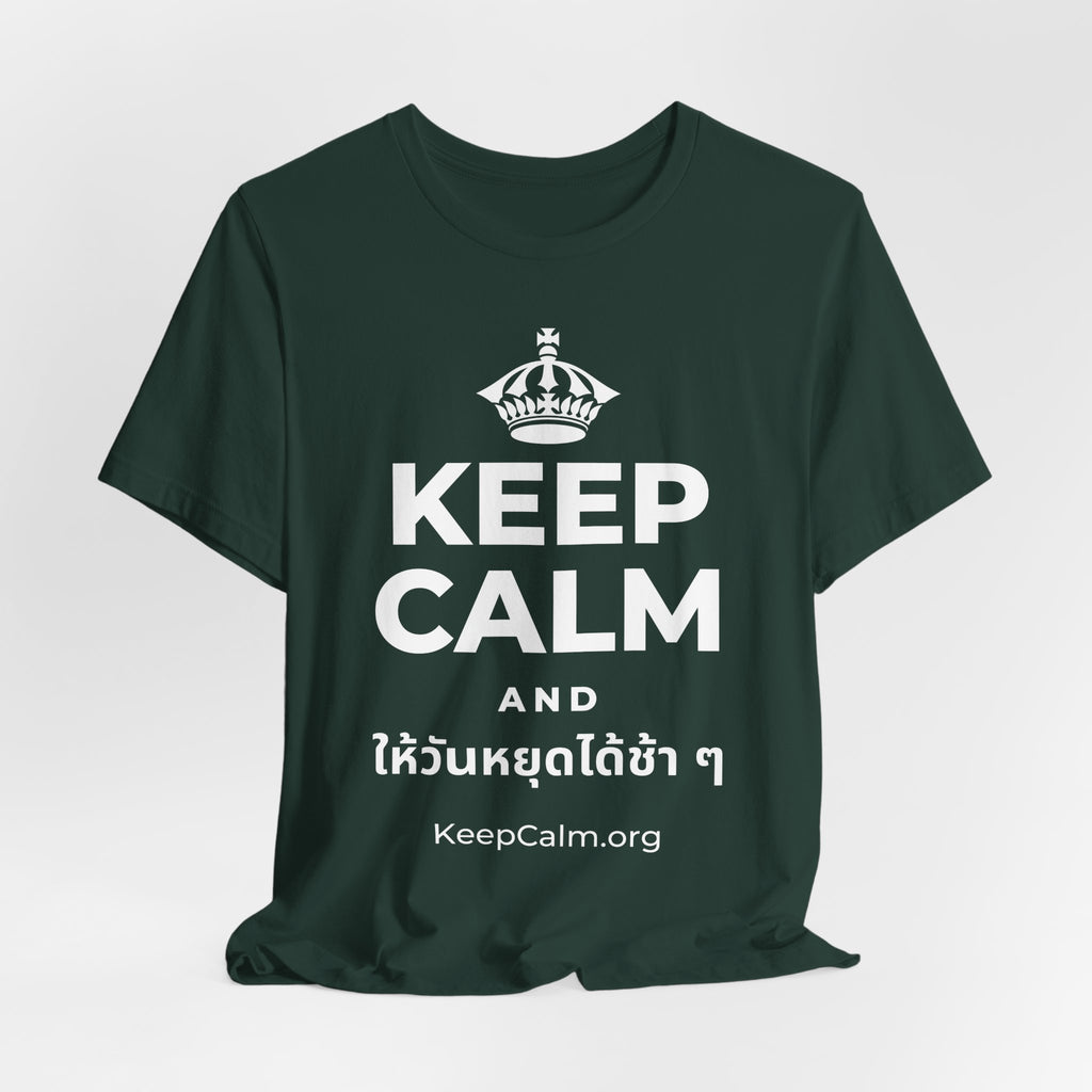KEEP CALM AND ให้วันหยุดได้ช้า ๆ T-Shirt (White–Asphalt)