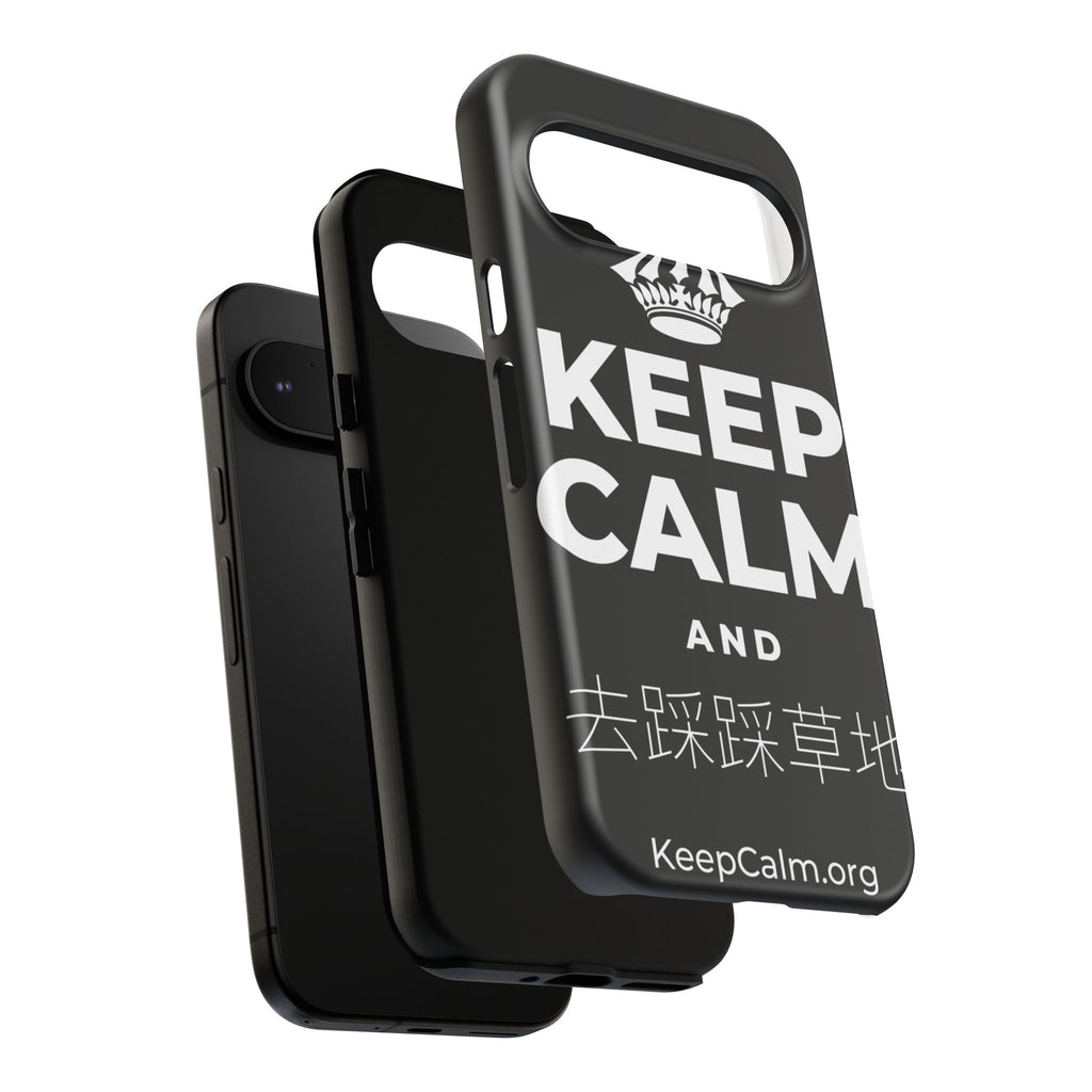 KEEP CALM AND 去踩踩草地 Phone Case